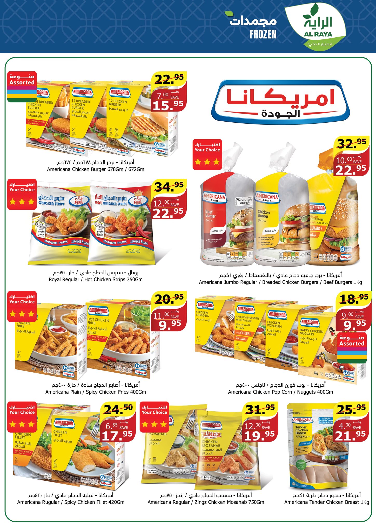 Page 6 at Muharram Offers at Alraya Market KSA