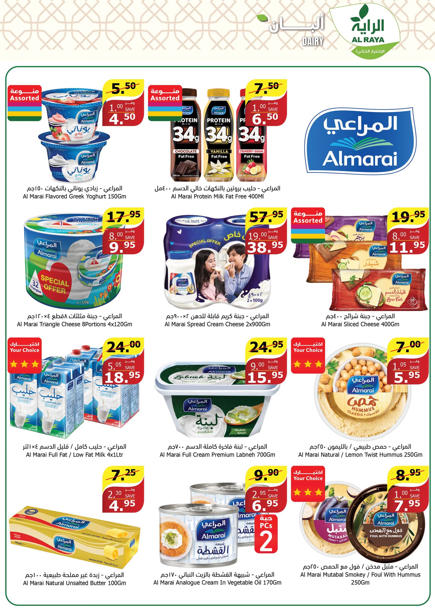 Page 8 at Muharram Offers at Alraya Market KSA