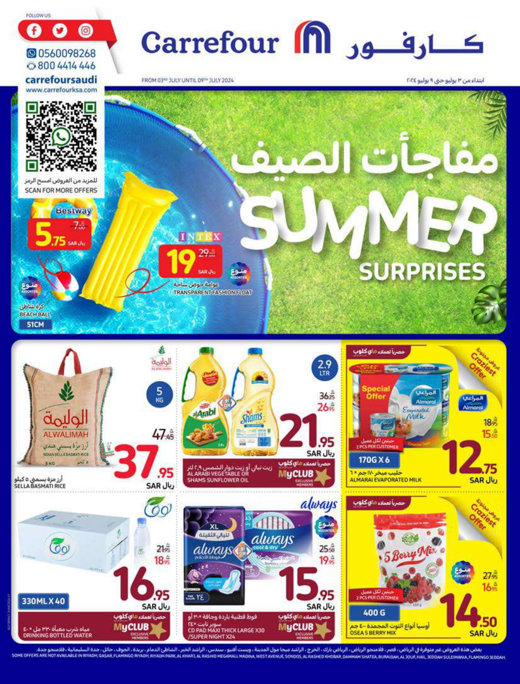 Page 1 at Summer Surprises Deals at Carrefour saudi