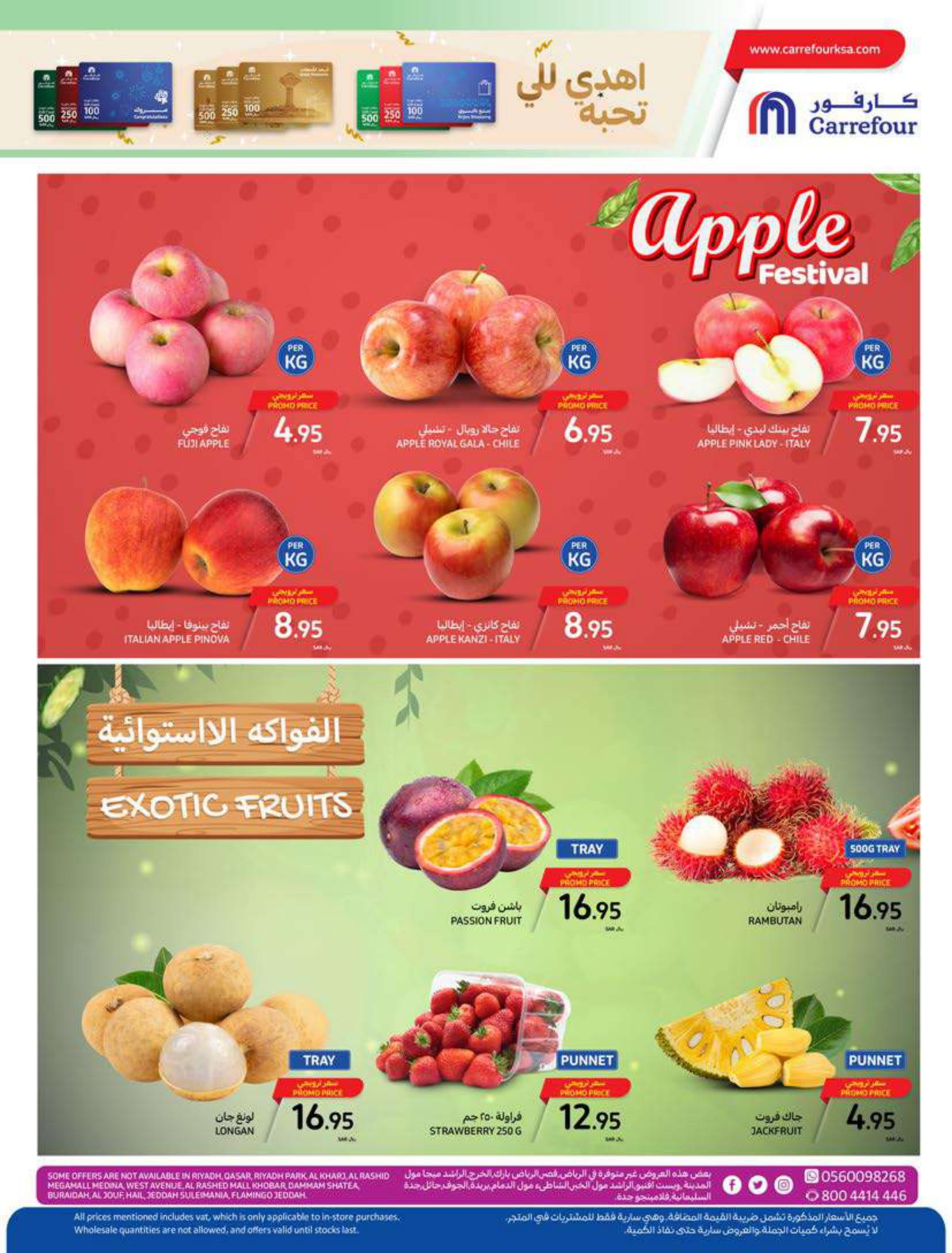 Page 2 at Summer Surprises Deals at Carrefour saudi