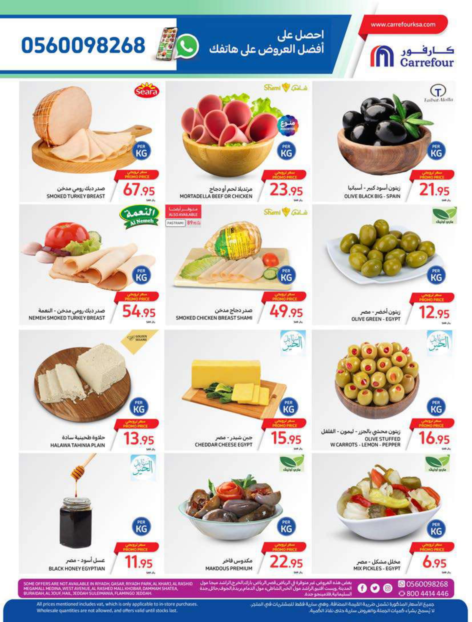 Page 6 at Summer Surprises Deals at Carrefour saudi