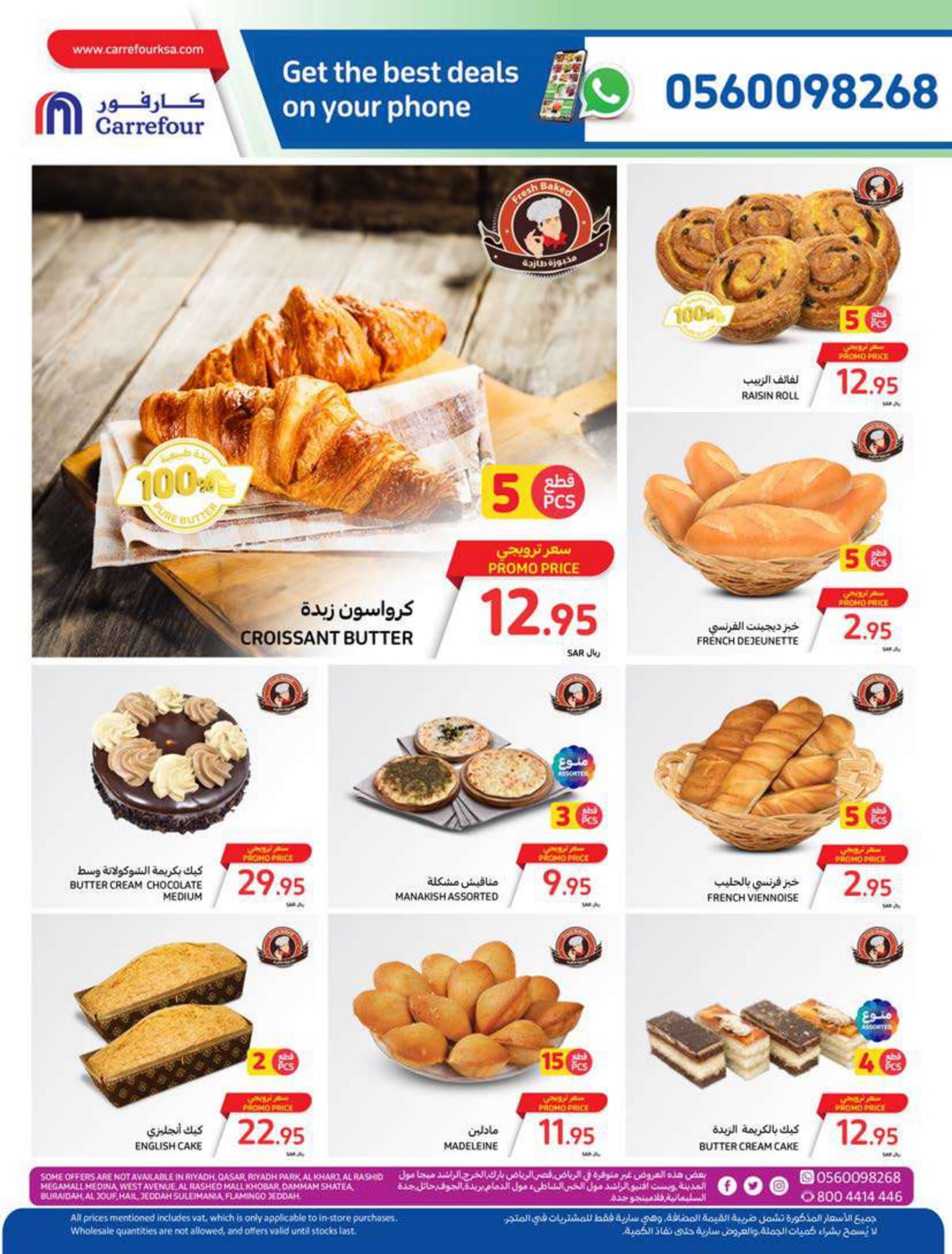 Page 7 at Summer Surprises Deals at Carrefour saudi