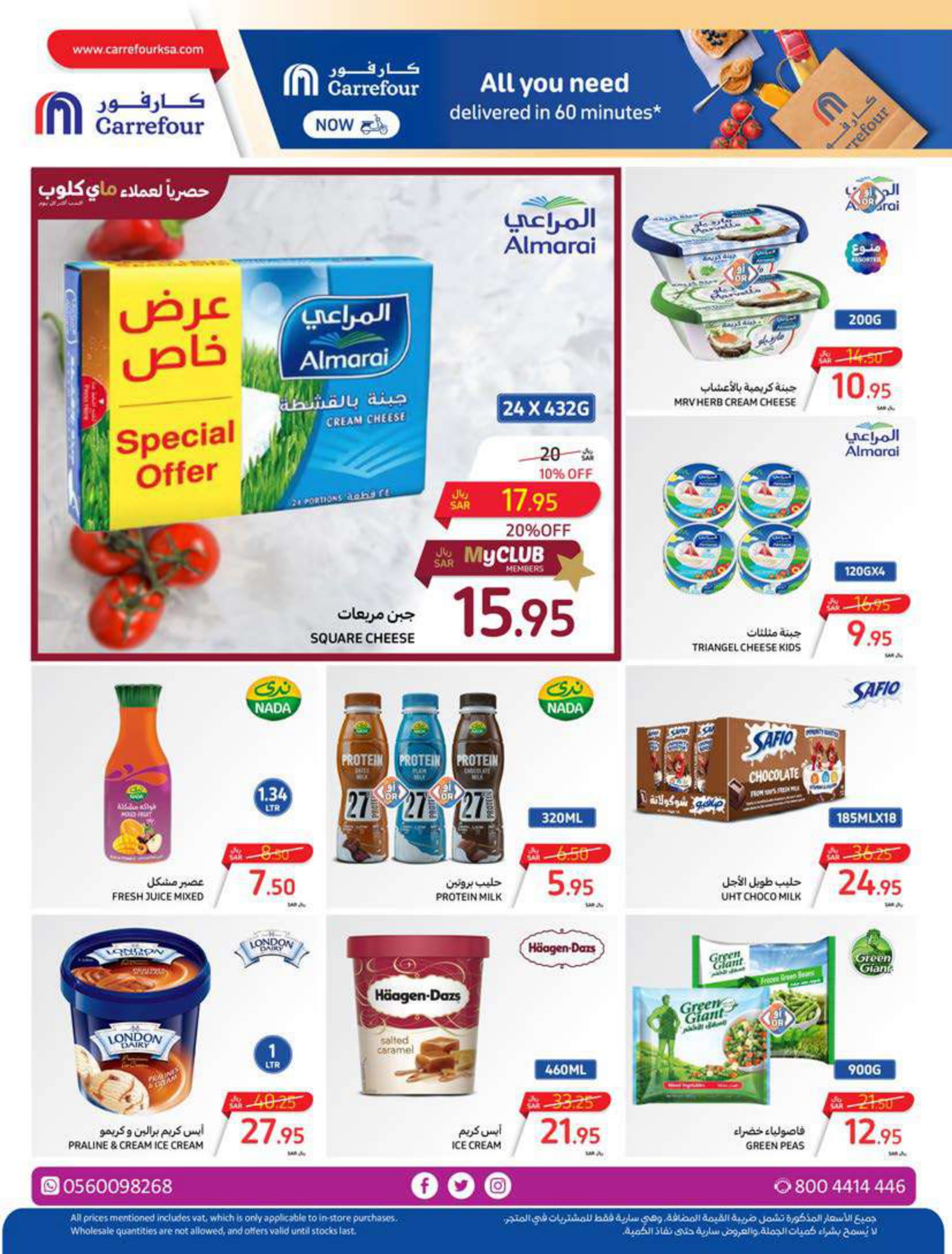 Page 9 at Summer Surprises Deals at Carrefour saudi