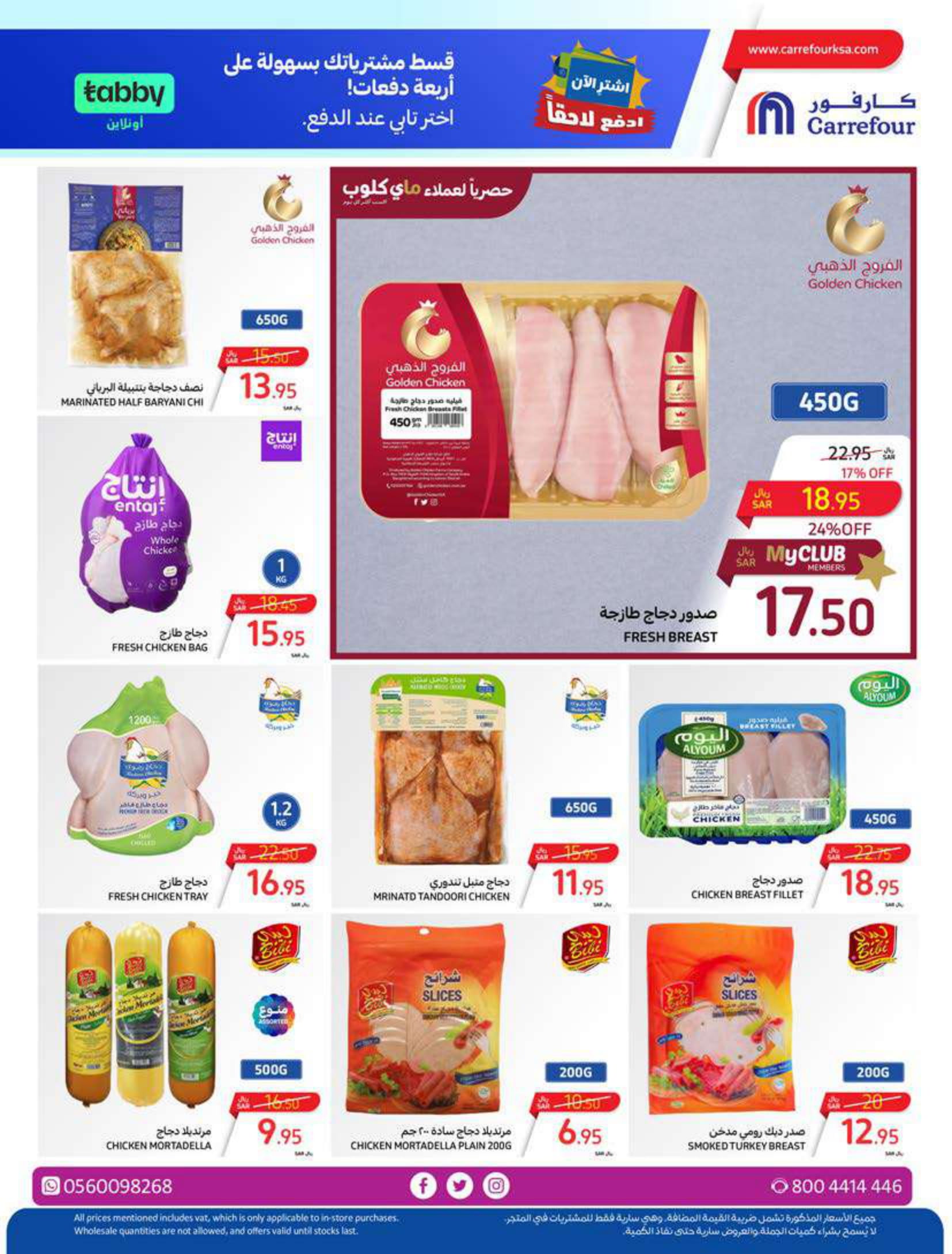 Page 10 at Summer Surprises Deals at Carrefour saudi