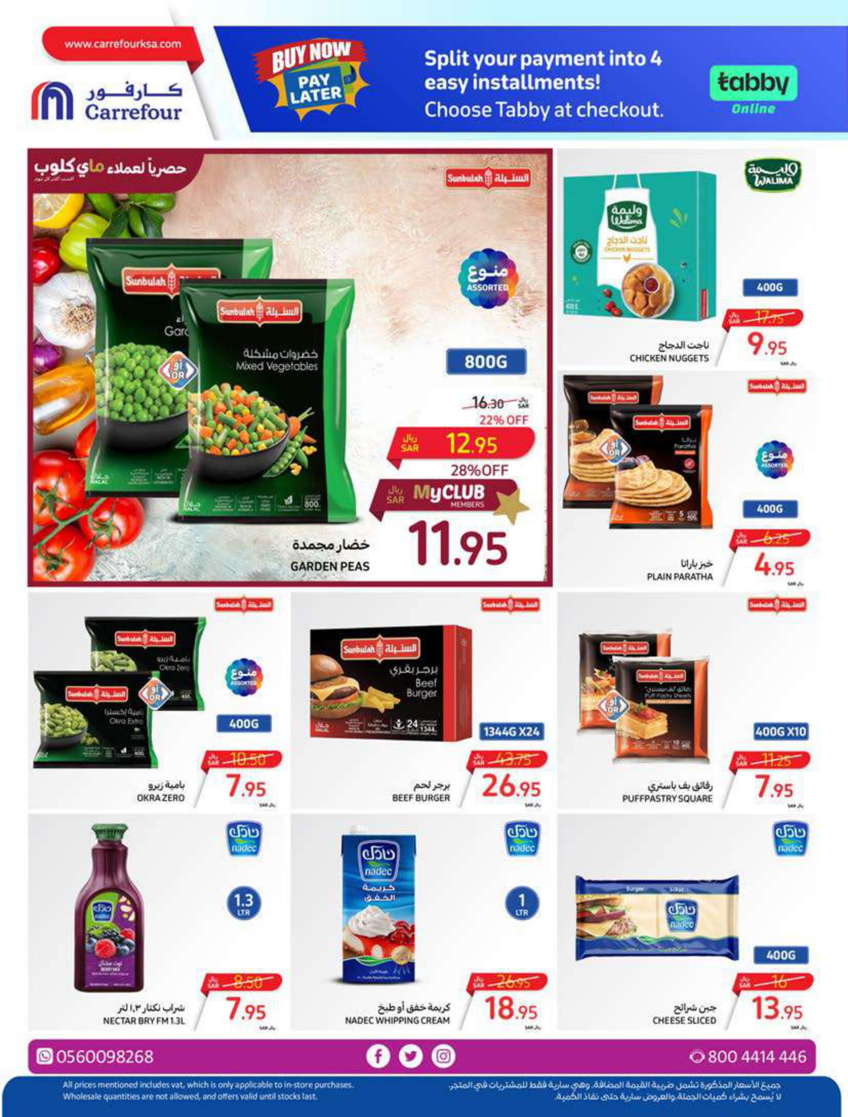 Page 11 at Summer Surprises Deals at Carrefour saudi