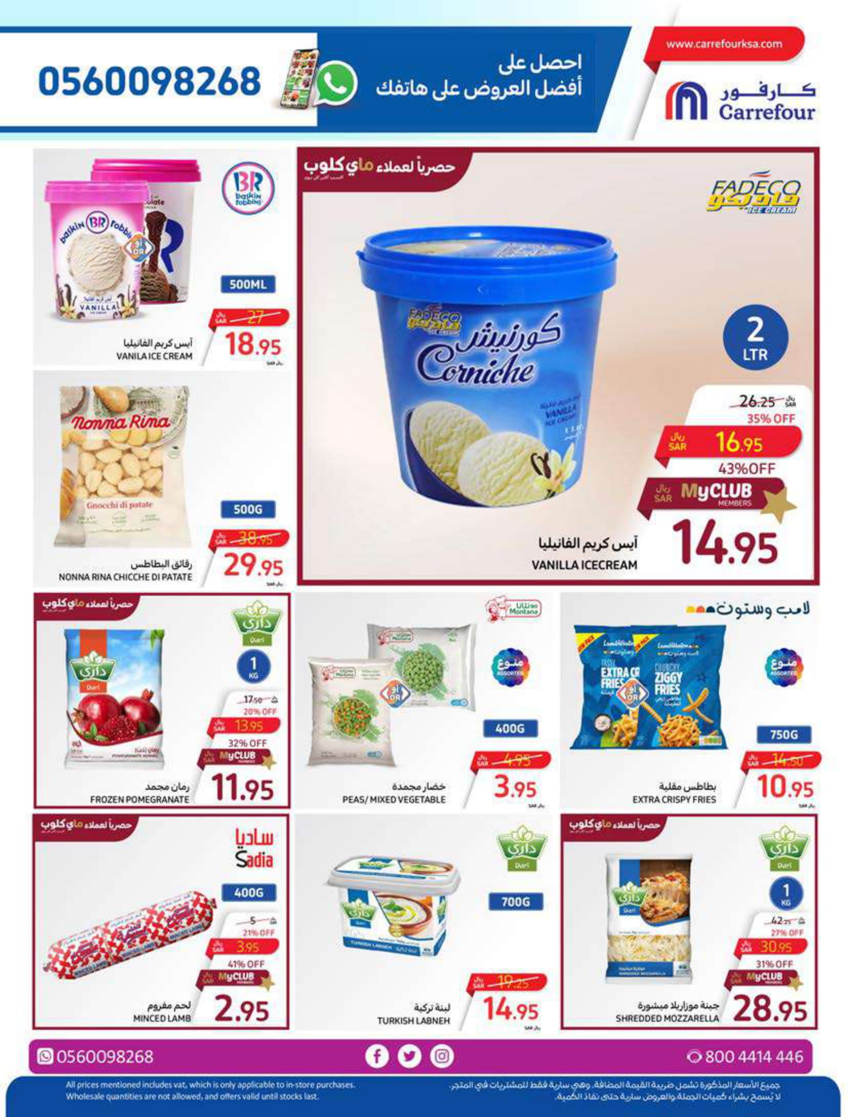 Page 14 at Summer Surprises Deals at Carrefour saudi