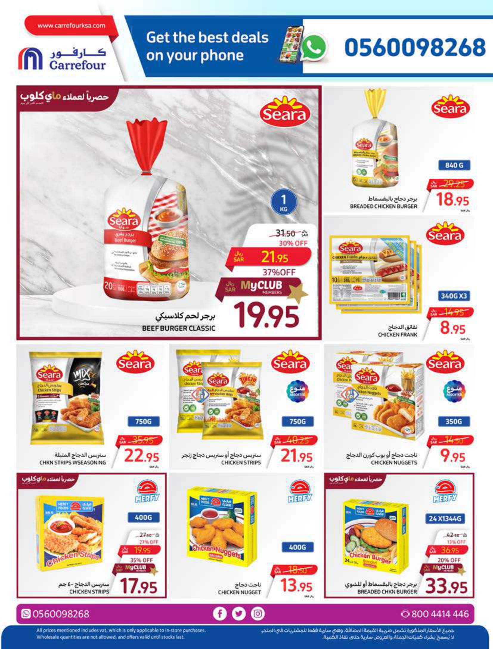 Page 15 at Summer Surprises Deals at Carrefour saudi