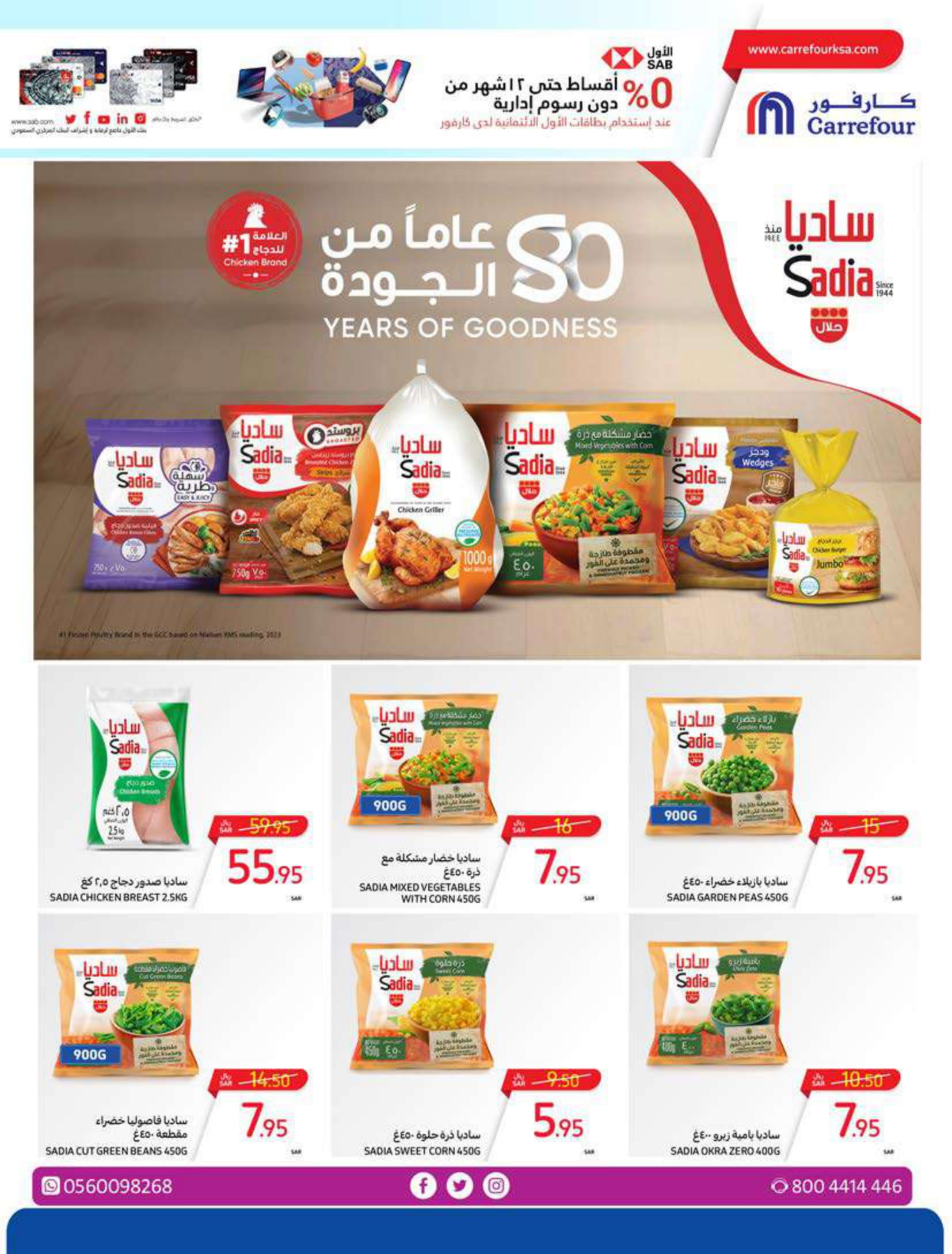 Page 18 at Summer Surprises Deals at Carrefour saudi