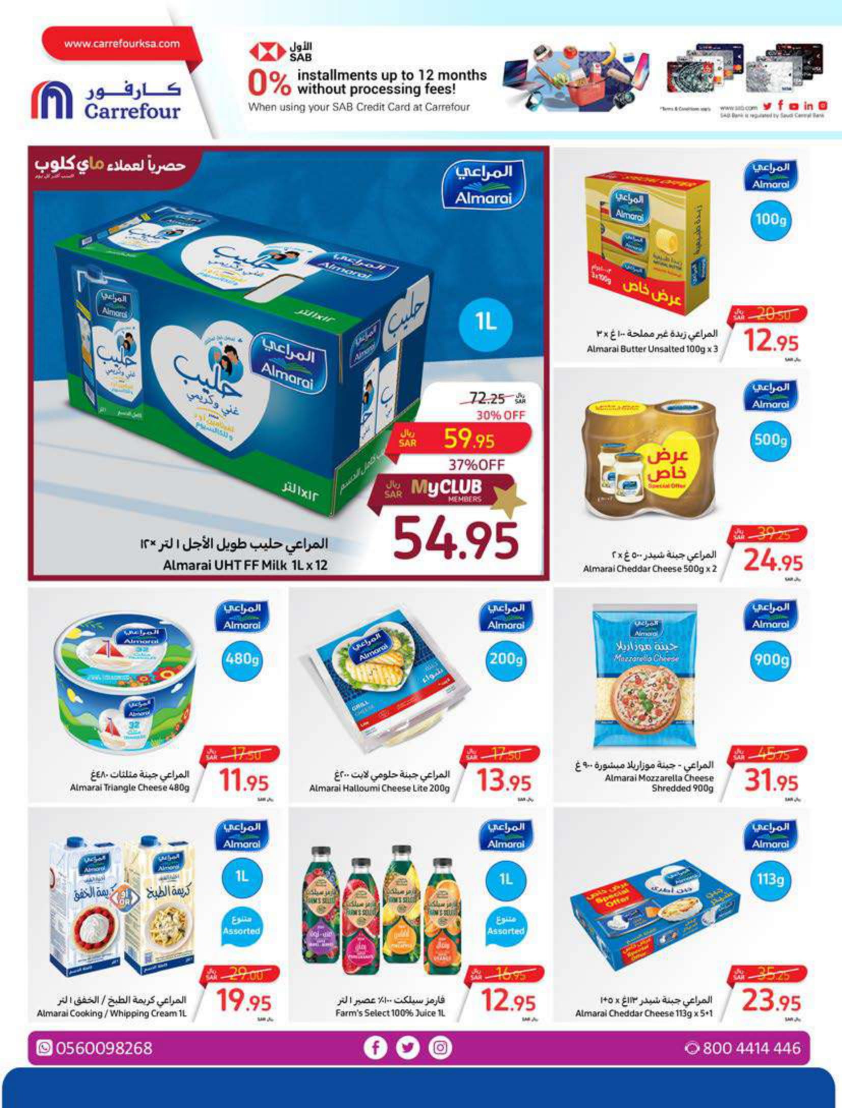 Page 19 at Summer Surprises Deals at Carrefour saudi