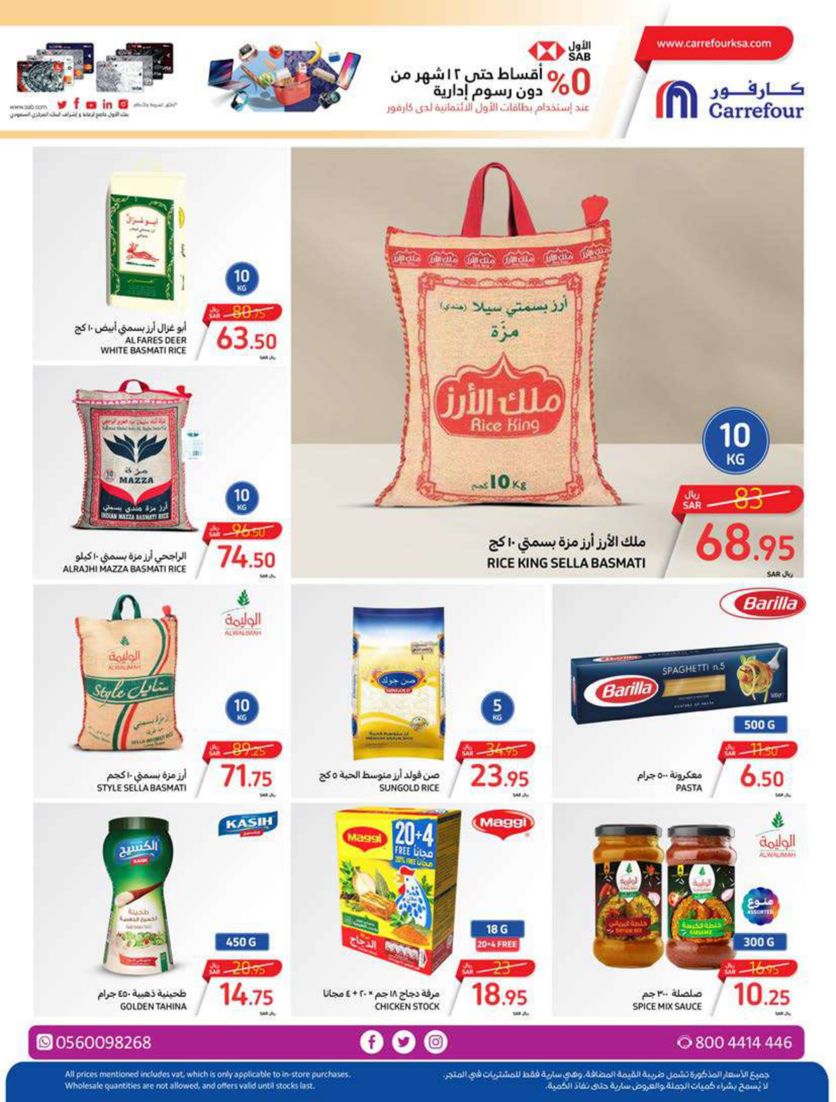 Page 21 at Summer Surprises Deals at Carrefour saudi