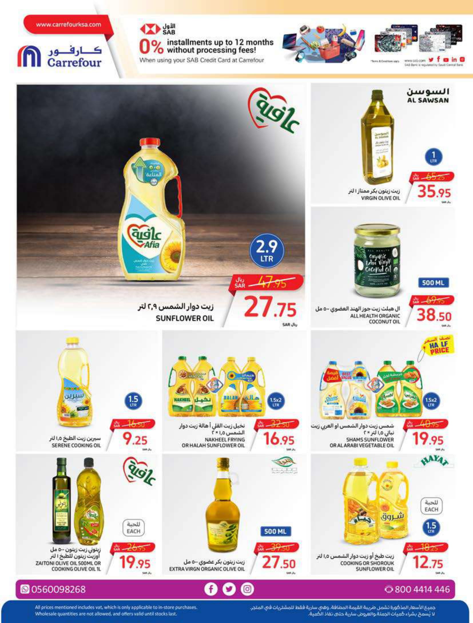 Page 22 at Summer Surprises Deals at Carrefour saudi