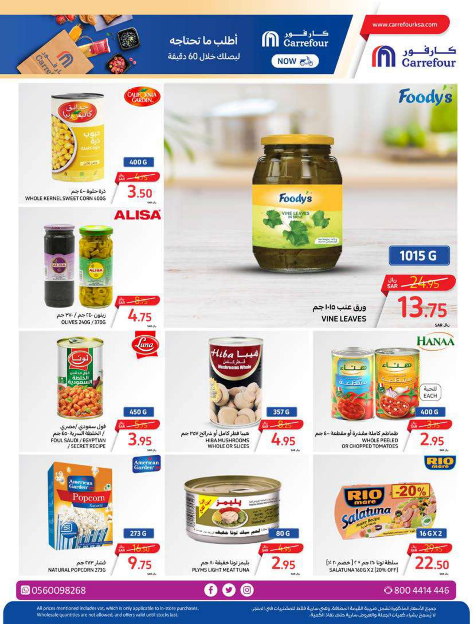 Page 23 at Summer Surprises Deals at Carrefour saudi