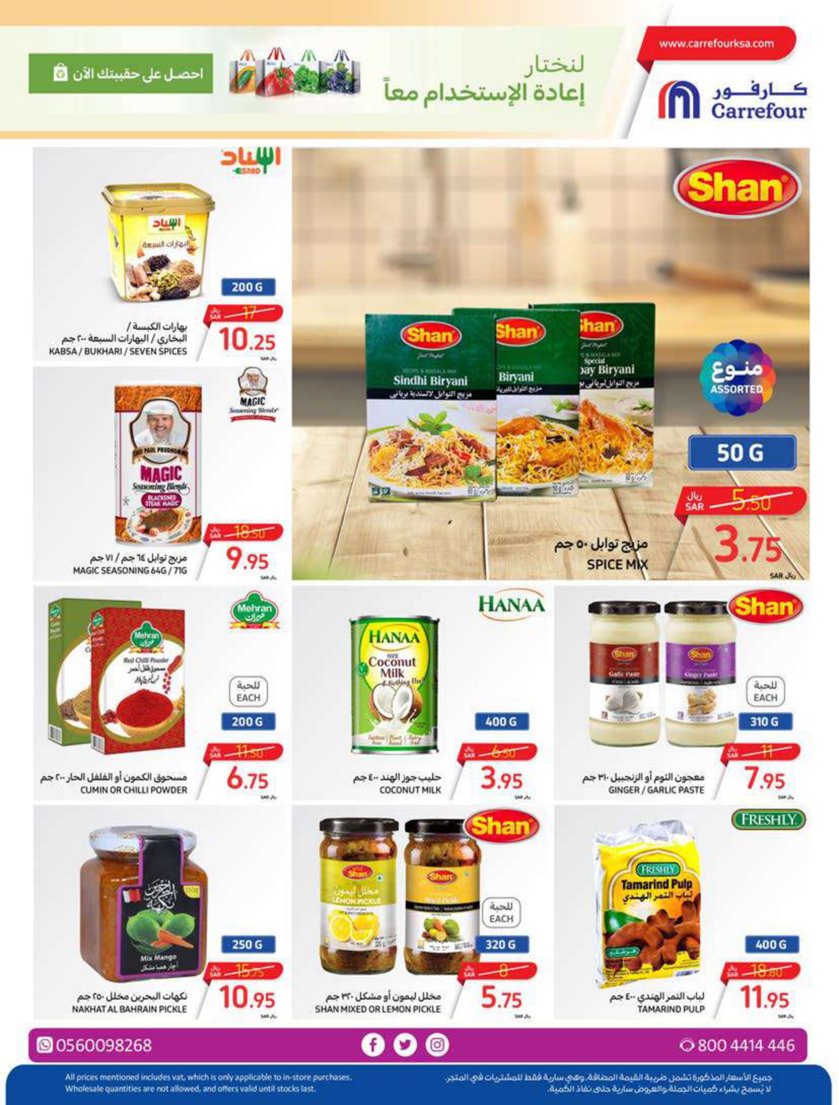 Page 25 at Summer Surprises Deals at Carrefour saudi