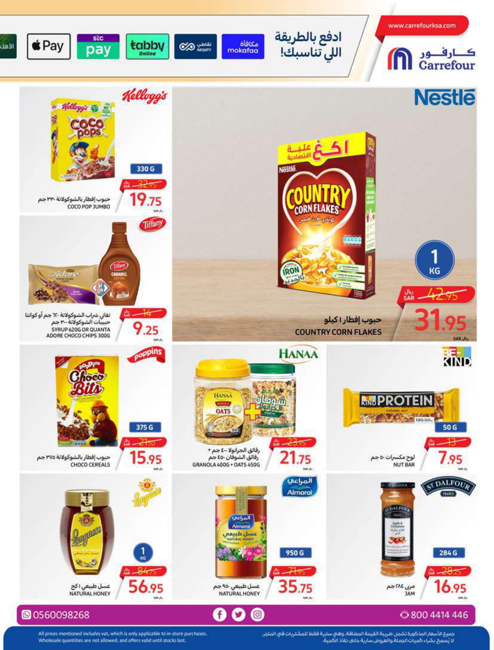 Page 27 at Summer Surprises Deals at Carrefour saudi