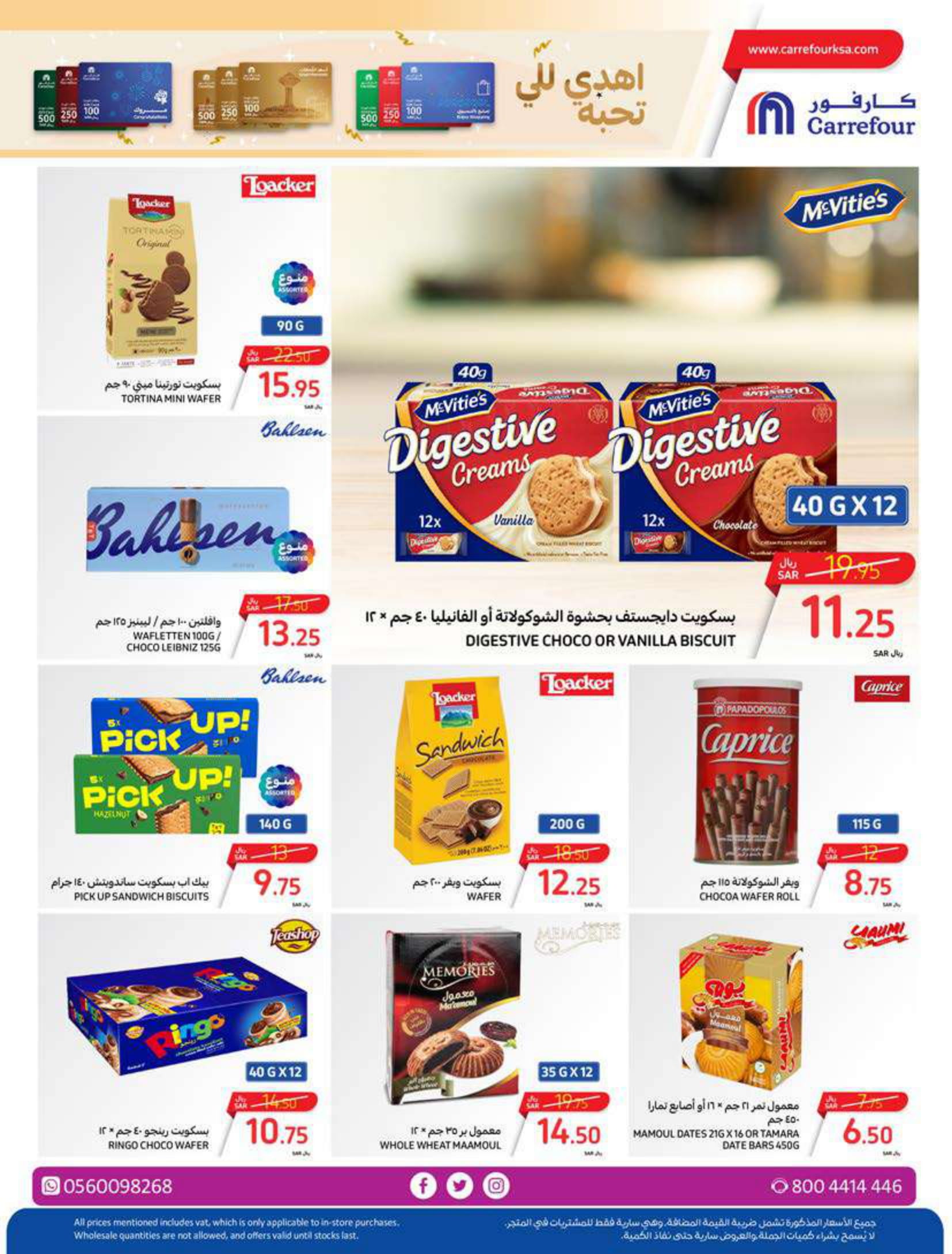 Page 29 at Summer Surprises Deals at Carrefour saudi