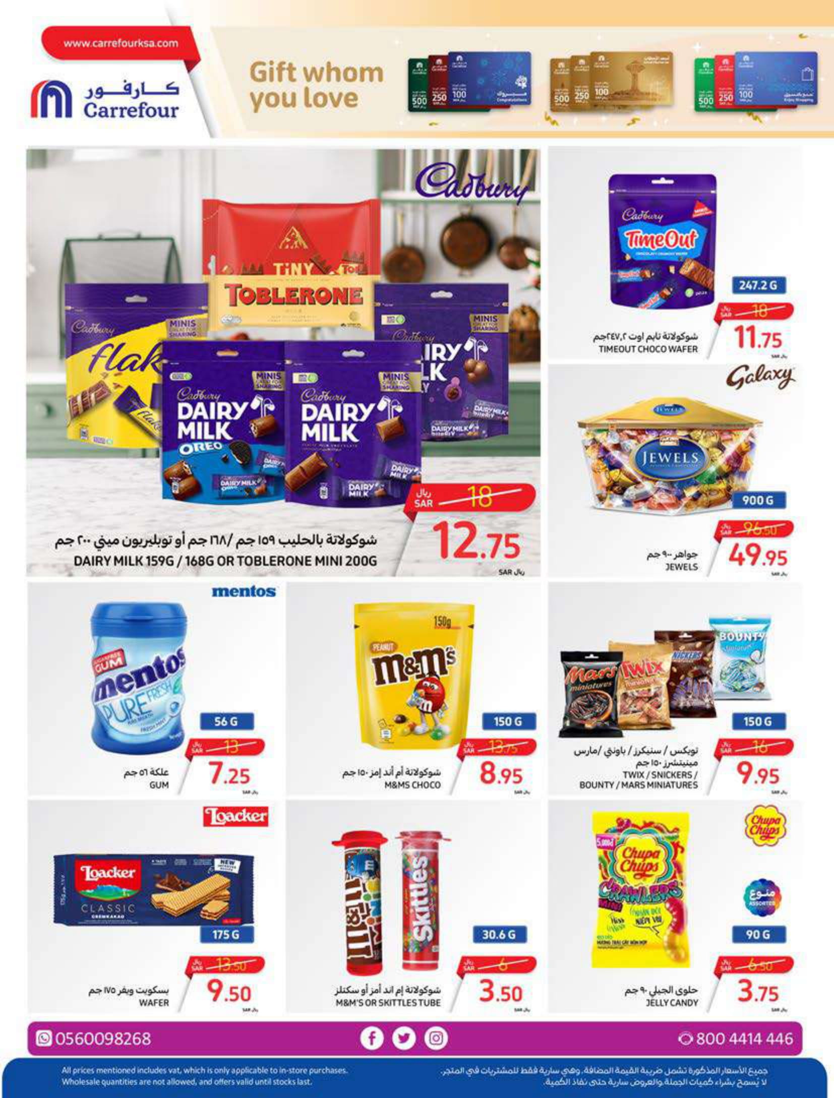 Page 30 at Summer Surprises Deals at Carrefour saudi