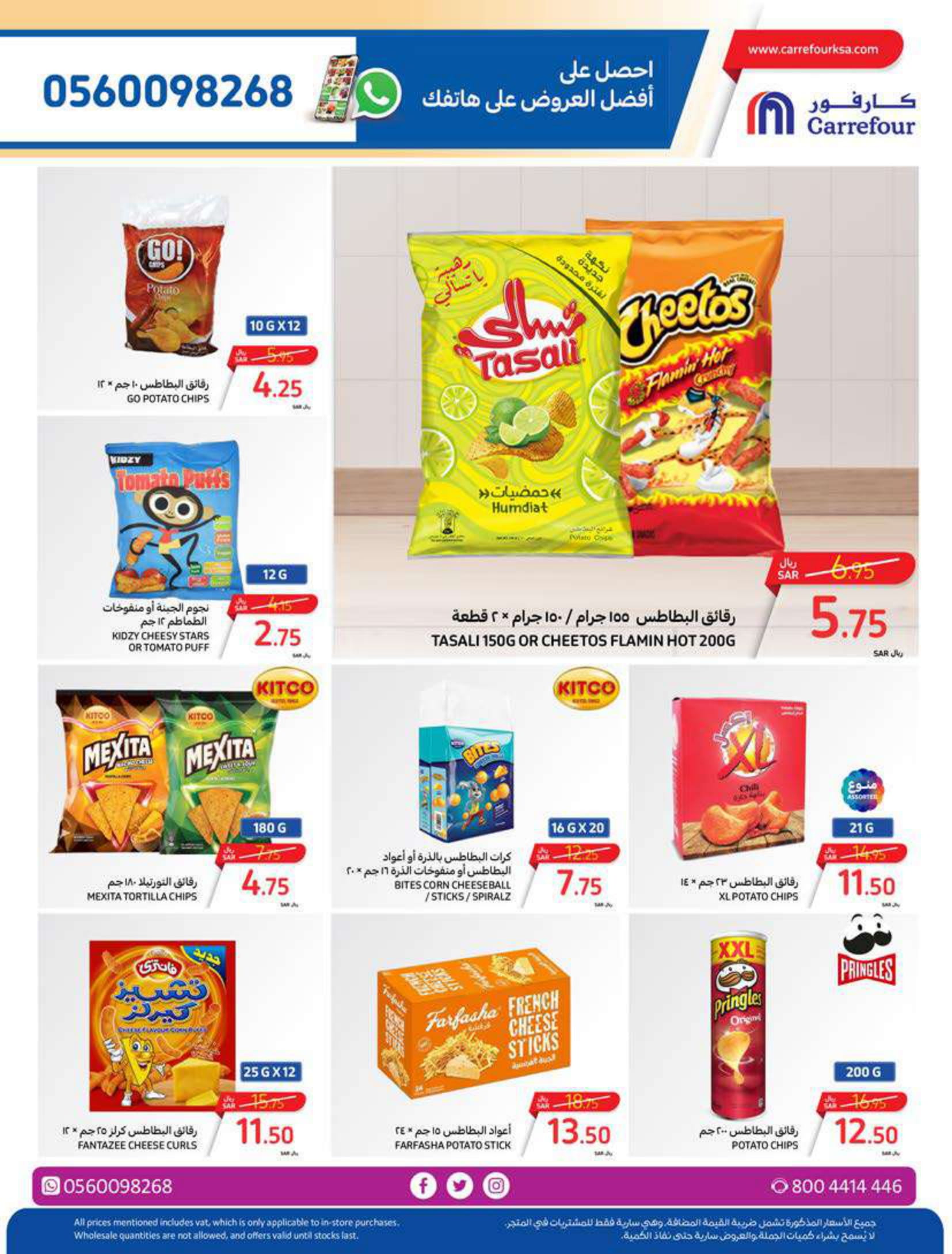 Page 31 at Summer Surprises Deals at Carrefour saudi