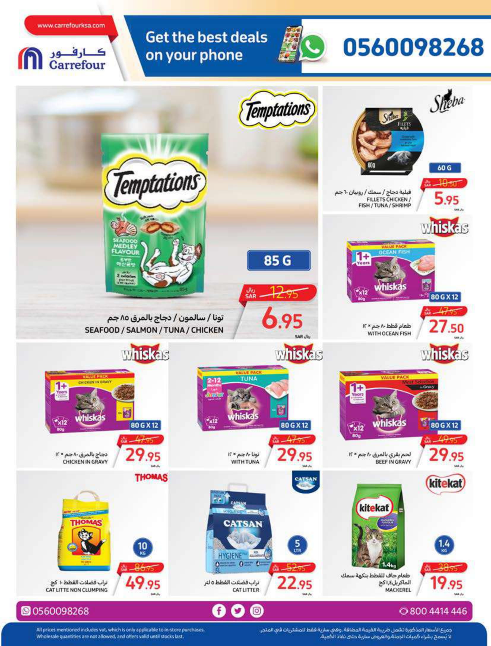 Page 32 at Summer Surprises Deals at Carrefour saudi