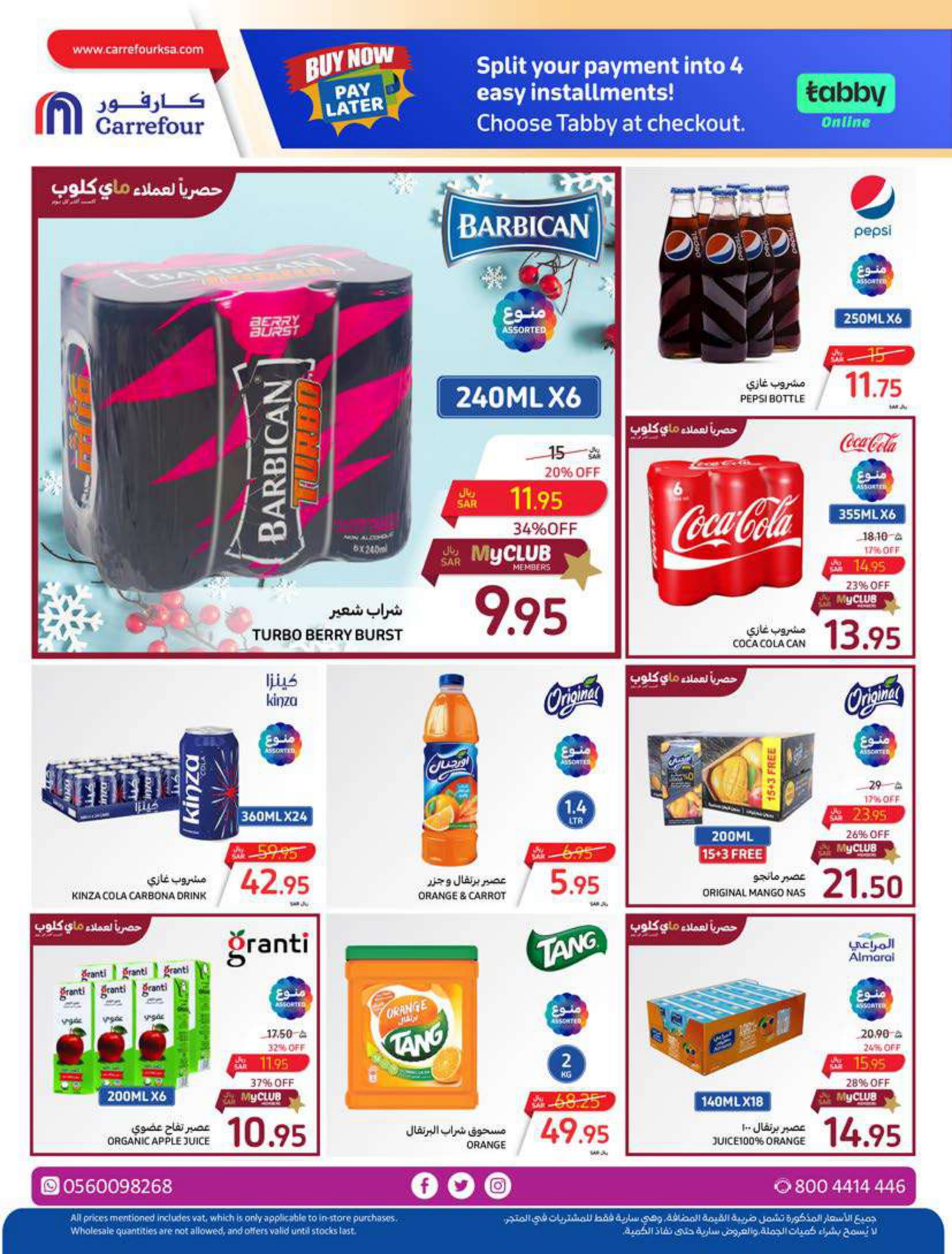 Page 33 at Summer Surprises Deals at Carrefour saudi