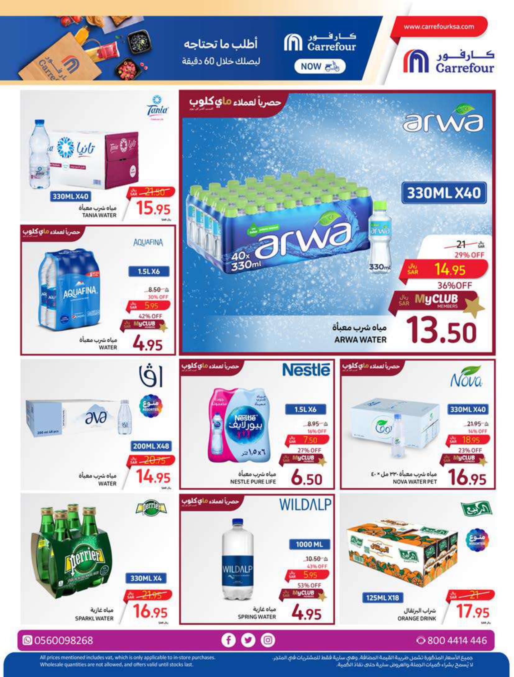 Page 34 at Summer Surprises Deals at Carrefour saudi