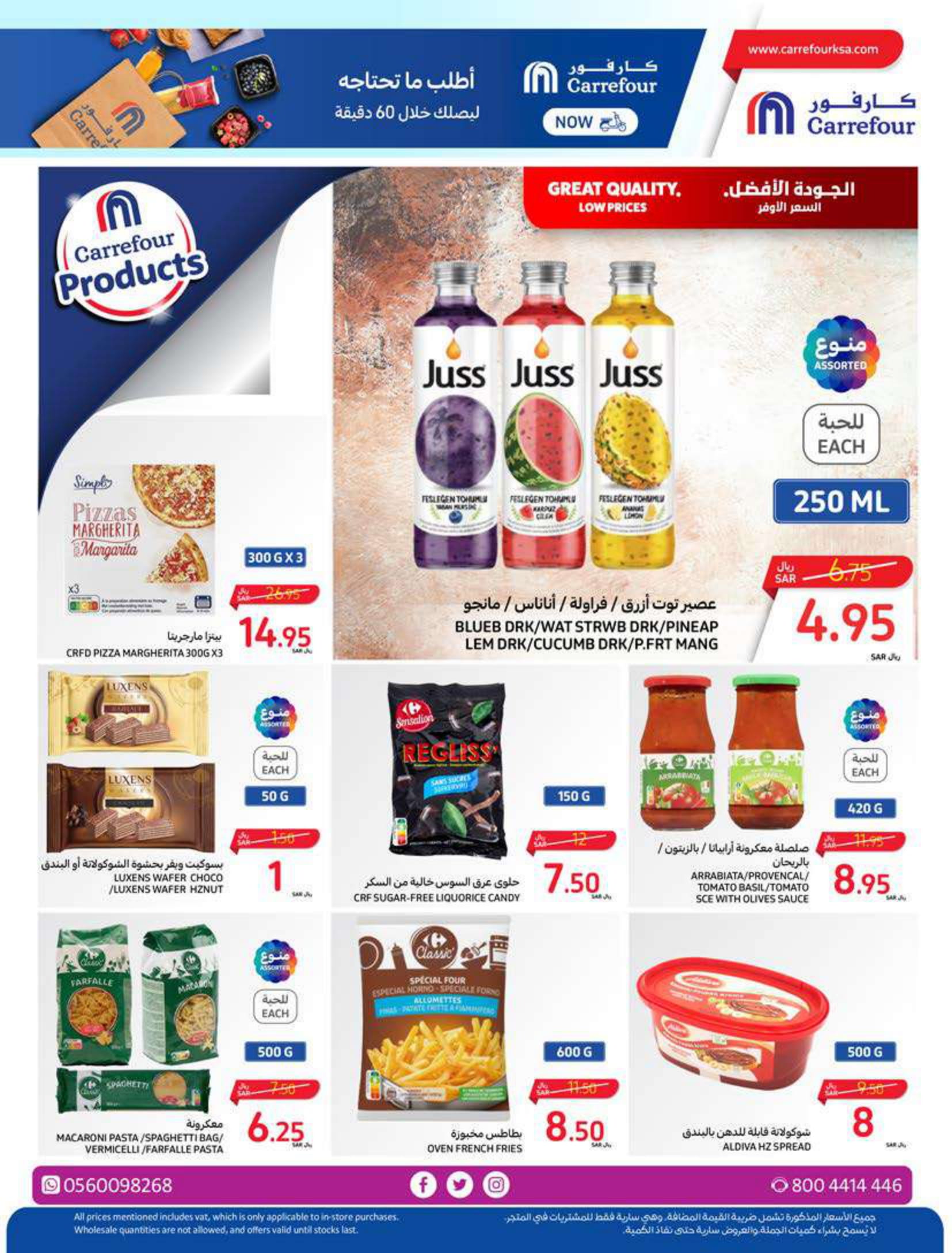 Page 36 at Summer Surprises Deals at Carrefour saudi