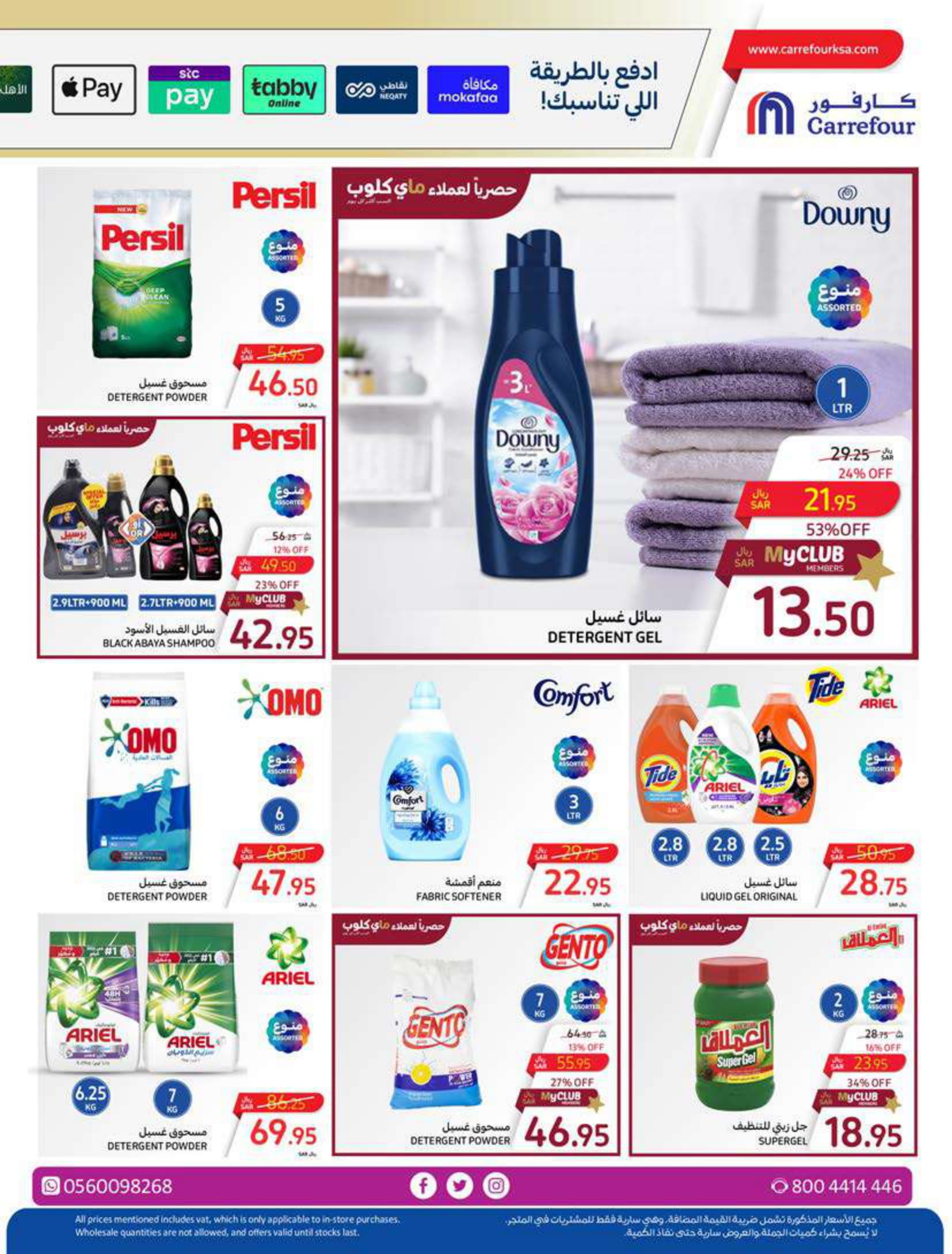 Page 37 at Summer Surprises Deals at Carrefour saudi