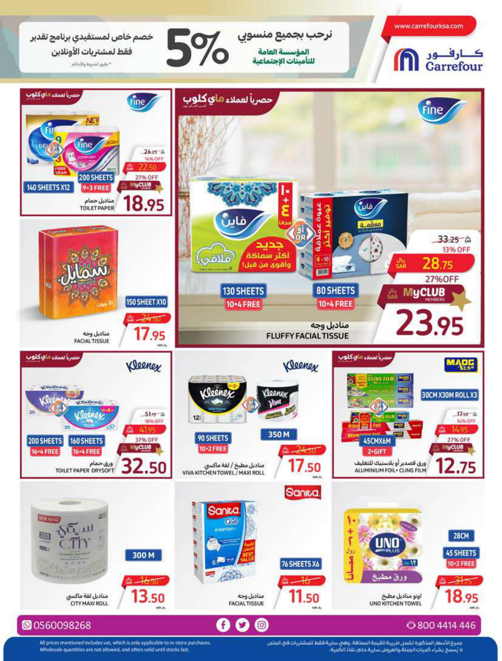 Page 39 at Summer Surprises Deals at Carrefour saudi