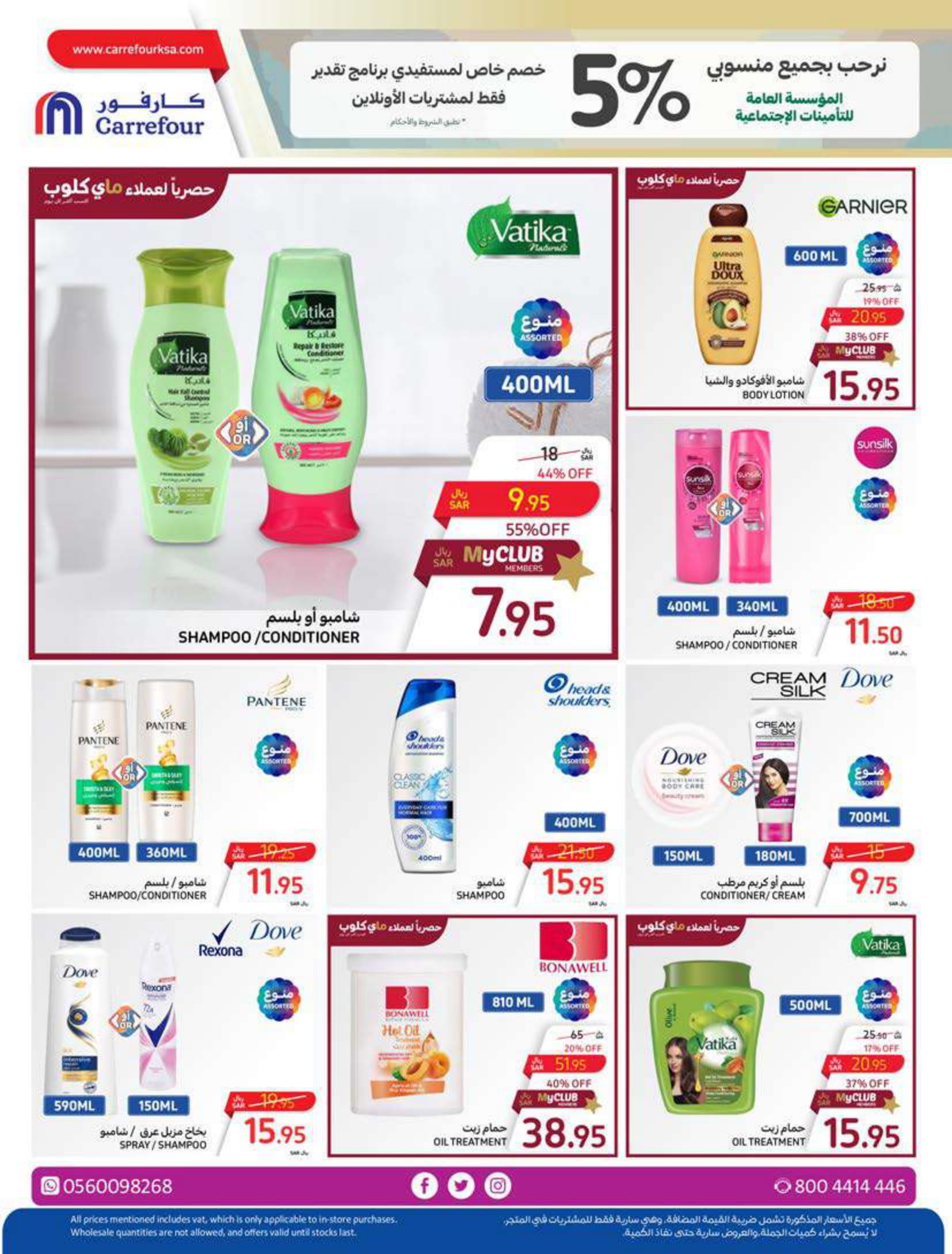 Page 40 at Summer Surprises Deals at Carrefour saudi