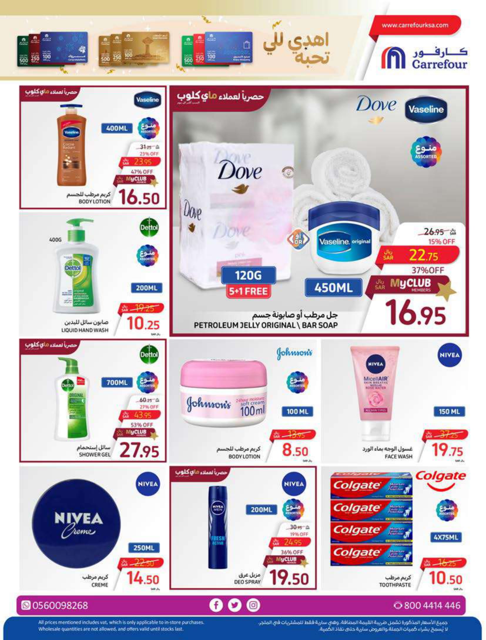 Page 41 at Summer Surprises Deals at Carrefour saudi