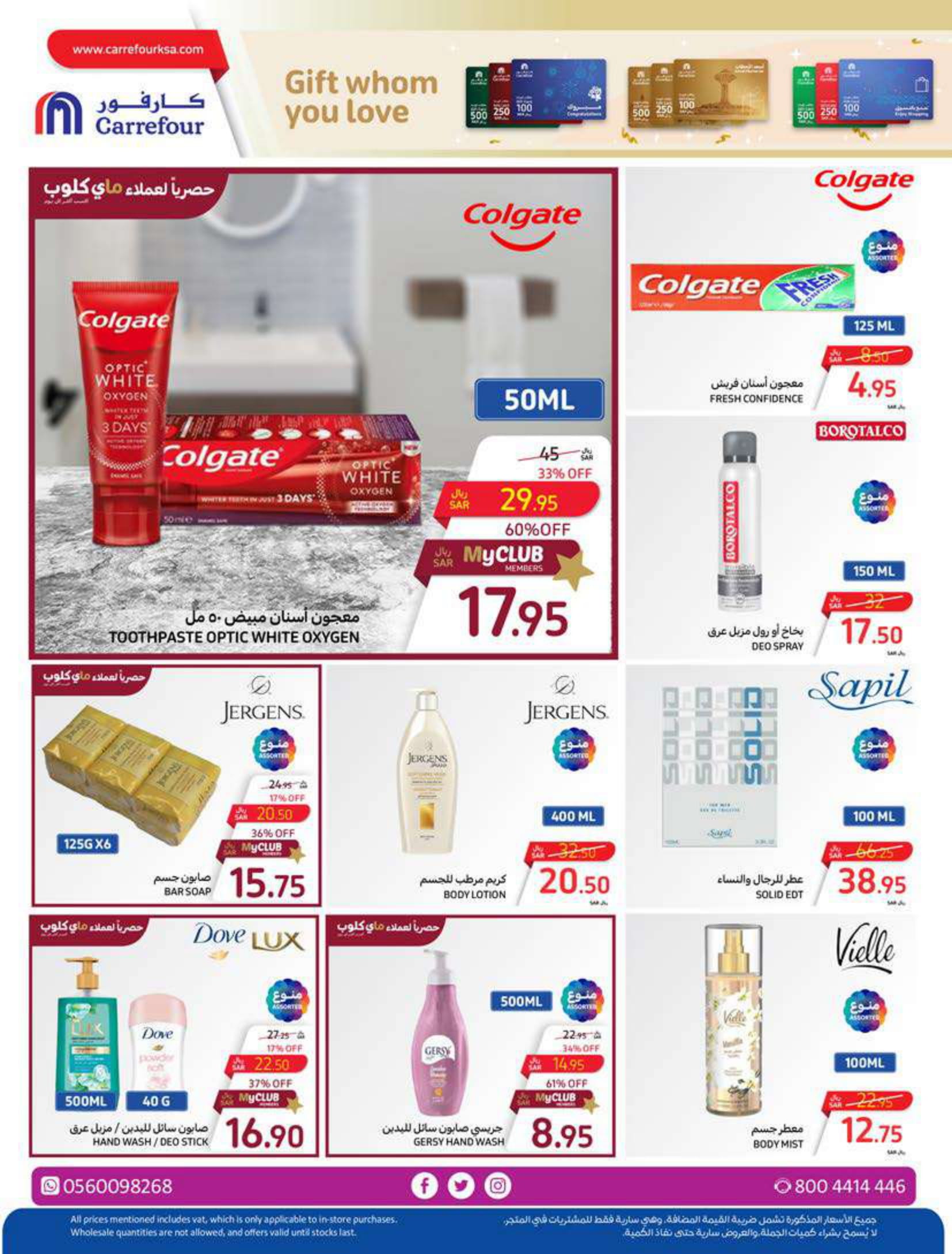 Page 42 at Summer Surprises Deals at Carrefour saudi