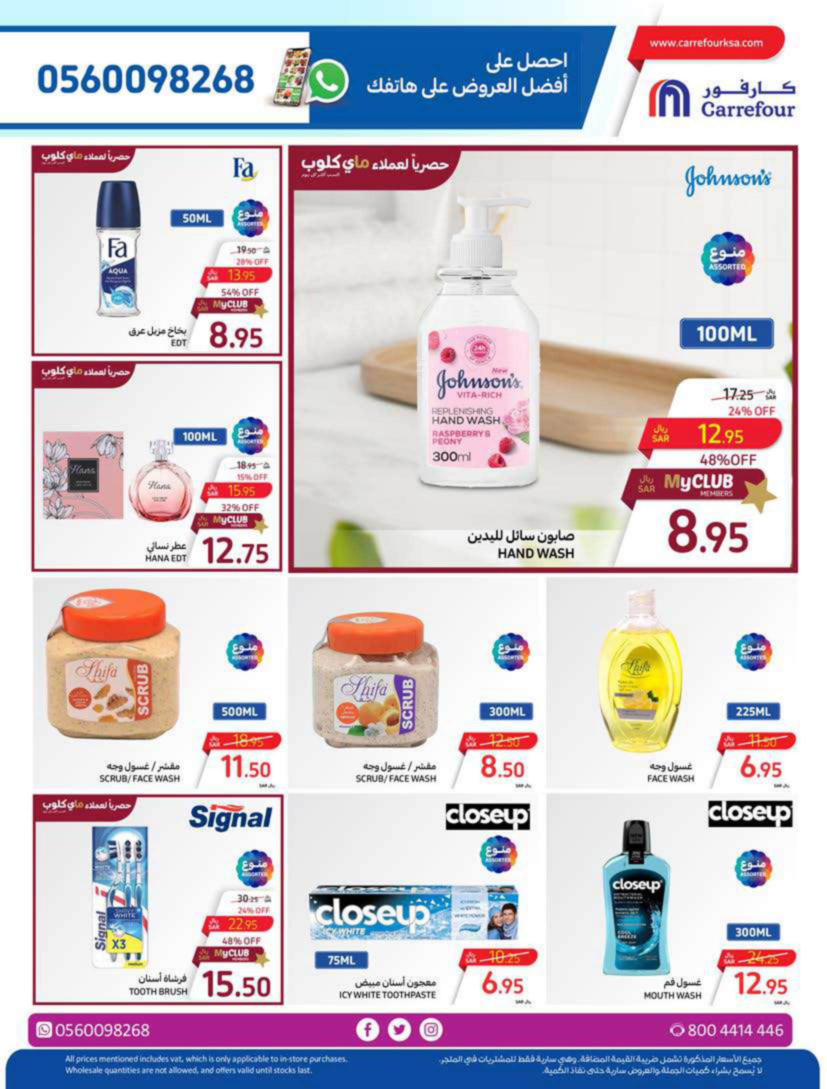 Page 43 at Summer Surprises Deals at Carrefour saudi