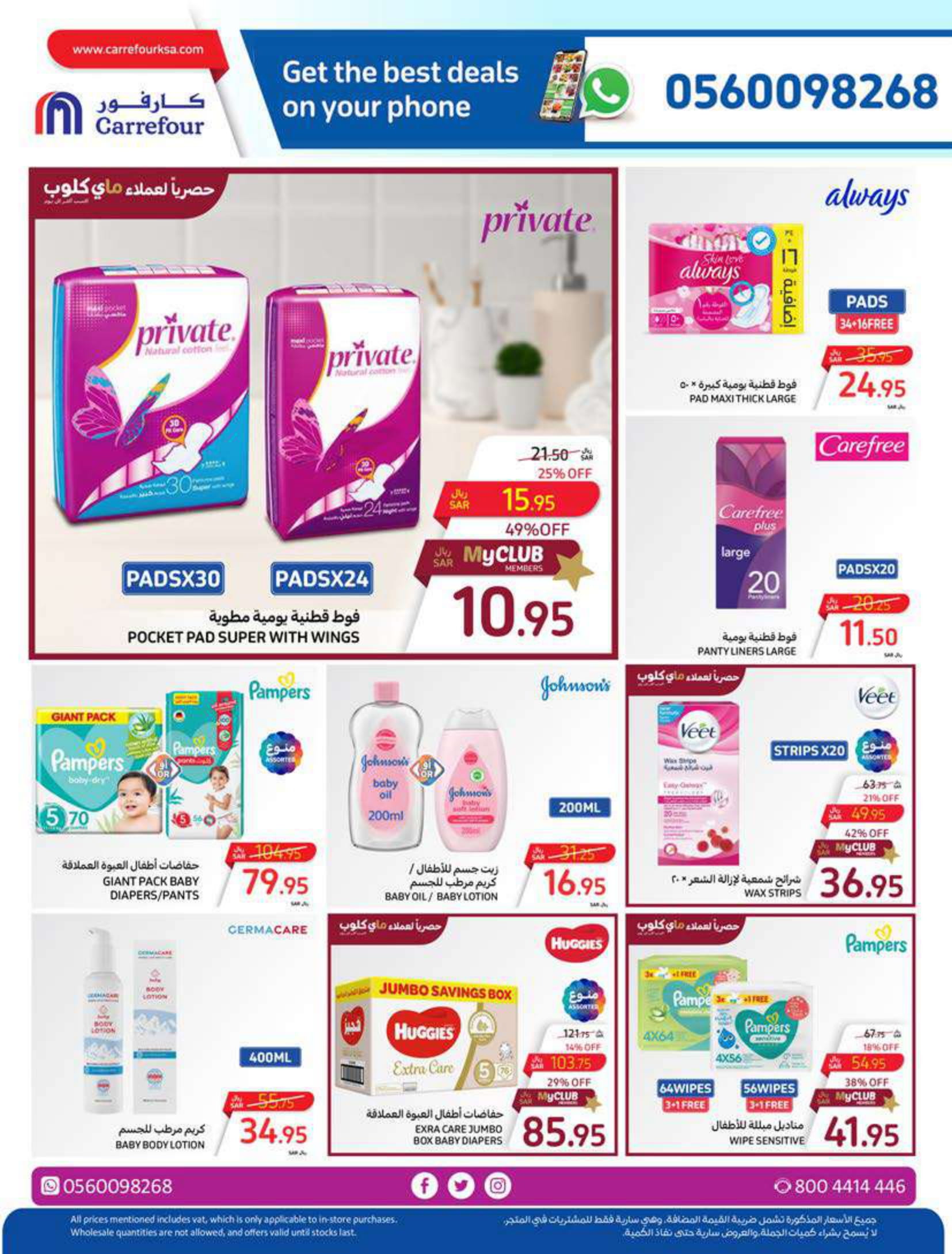 Page 44 at Summer Surprises Deals at Carrefour saudi