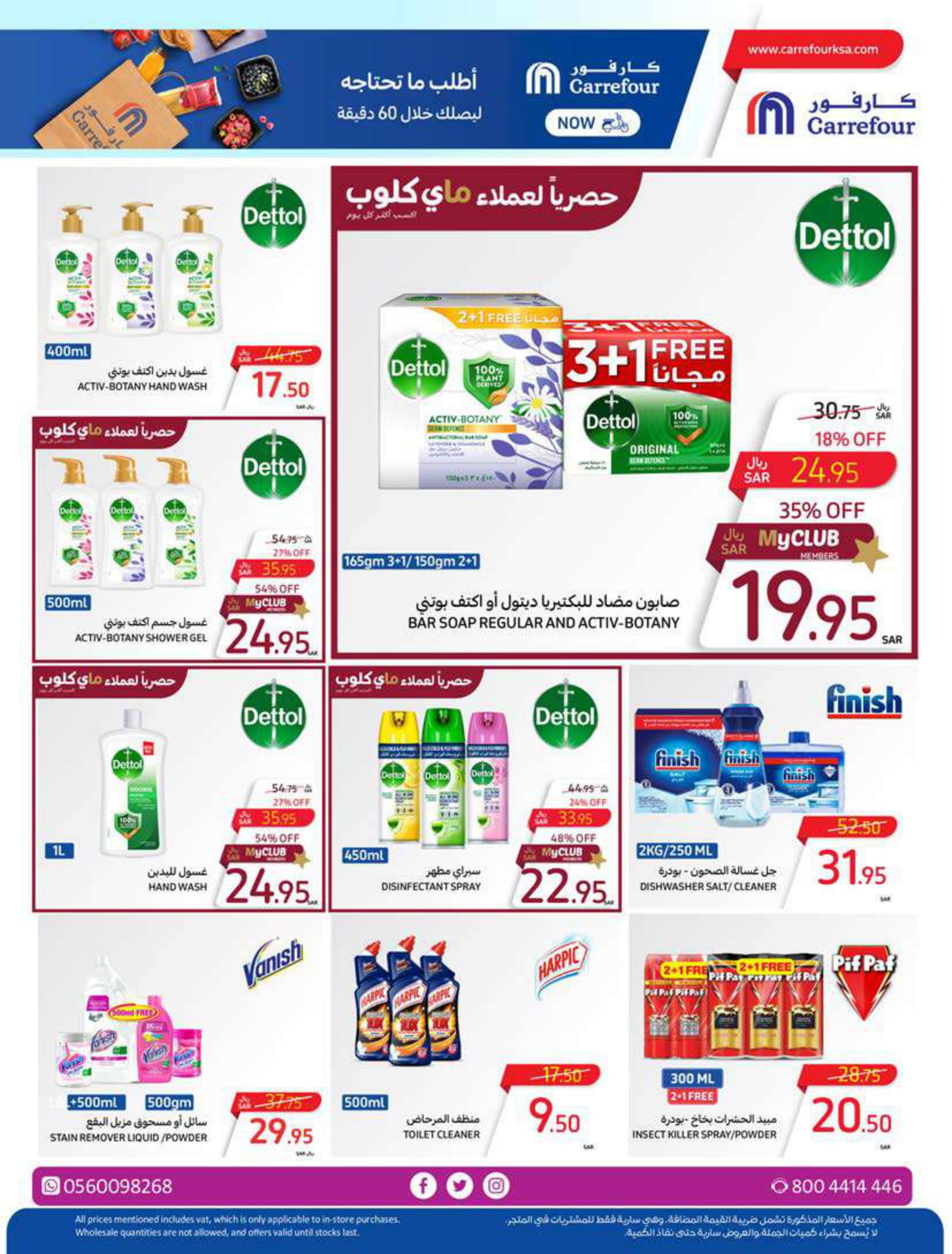 Page 45 at Summer Surprises Deals at Carrefour saudi