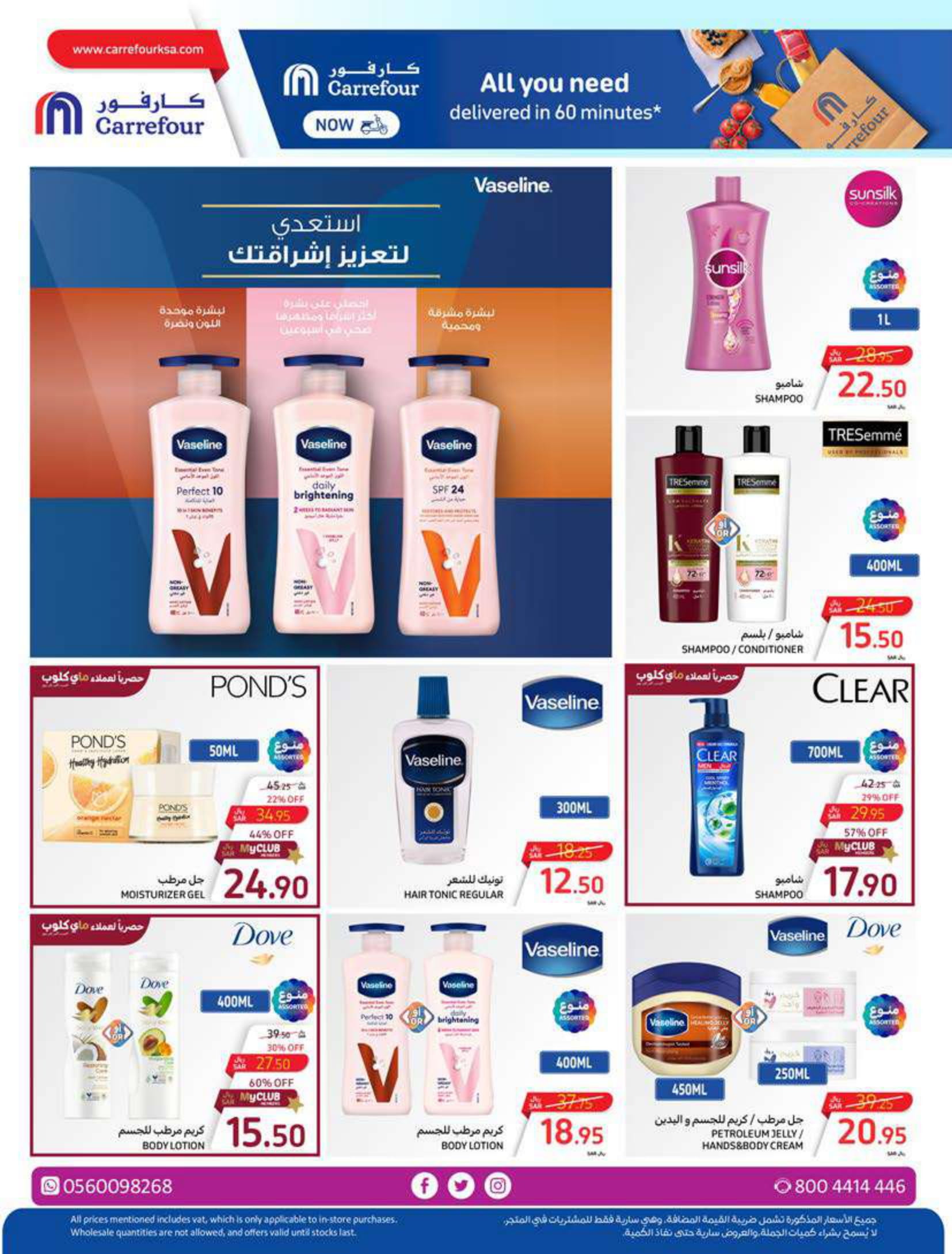 Page 46 at Summer Surprises Deals at Carrefour saudi