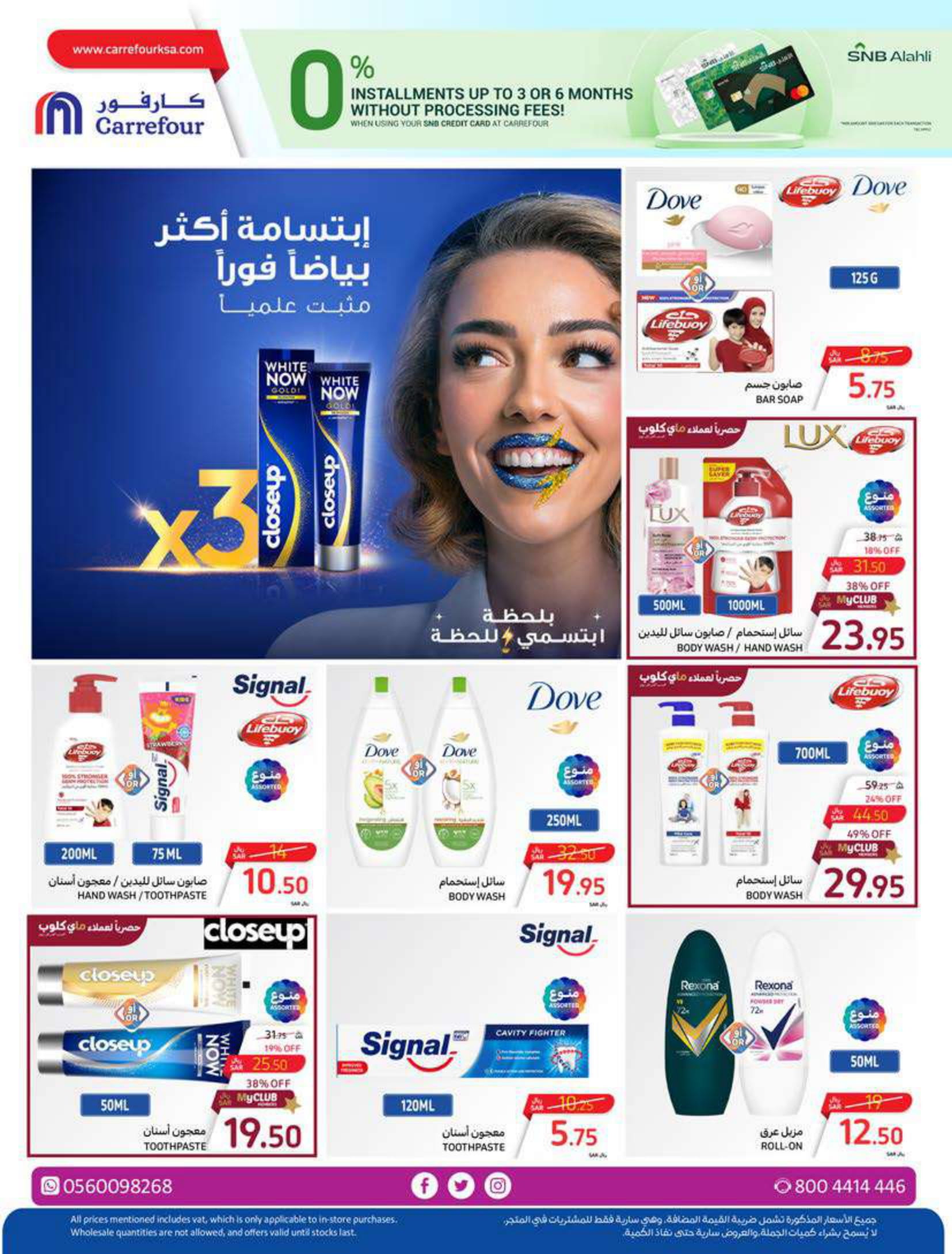 Page 48 at Summer Surprises Deals at Carrefour saudi