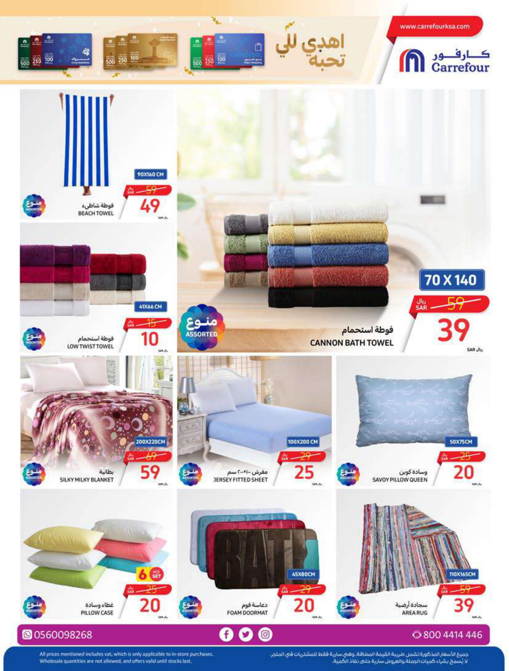 Page 49 at Summer Surprises Deals at Carrefour saudi