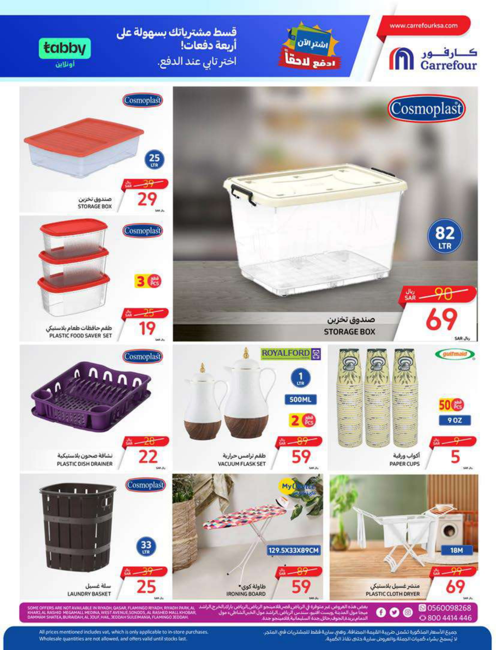 Page 51 at Summer Surprises Deals at Carrefour saudi