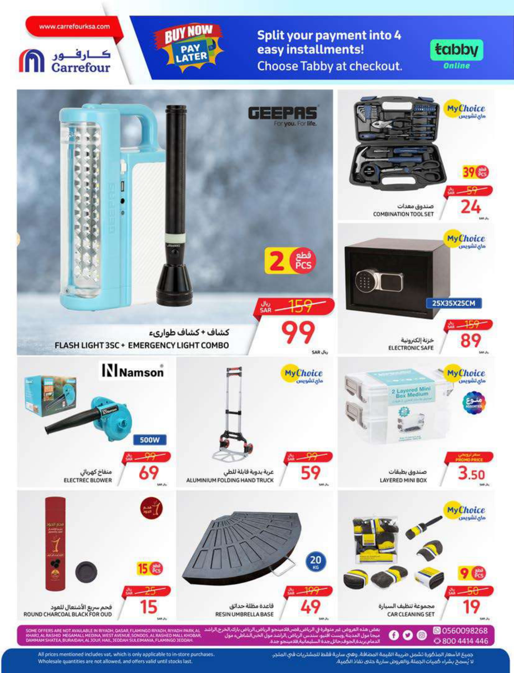 Page 52 at Summer Surprises Deals at Carrefour saudi