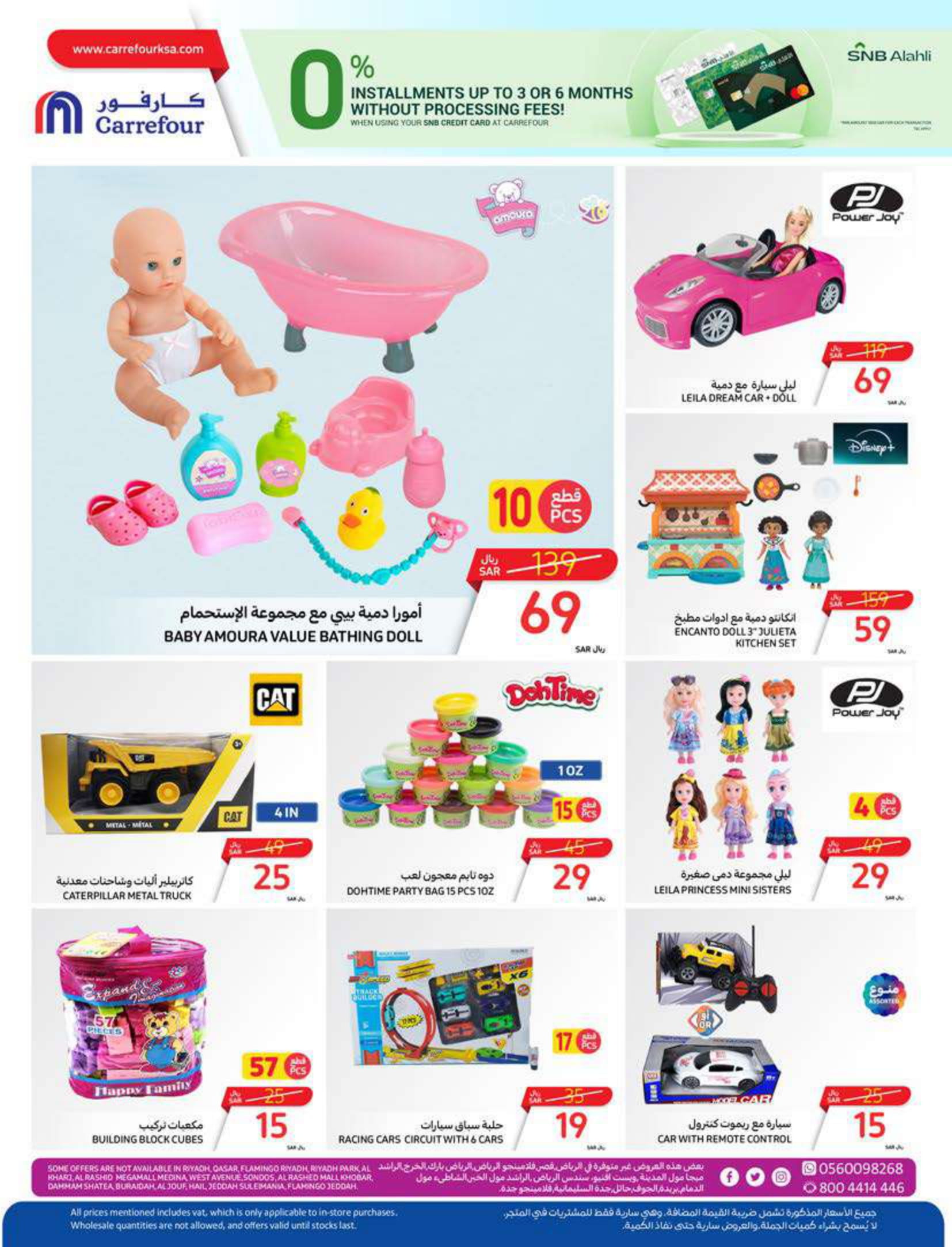 Page 54 at Summer Surprises Deals at Carrefour saudi