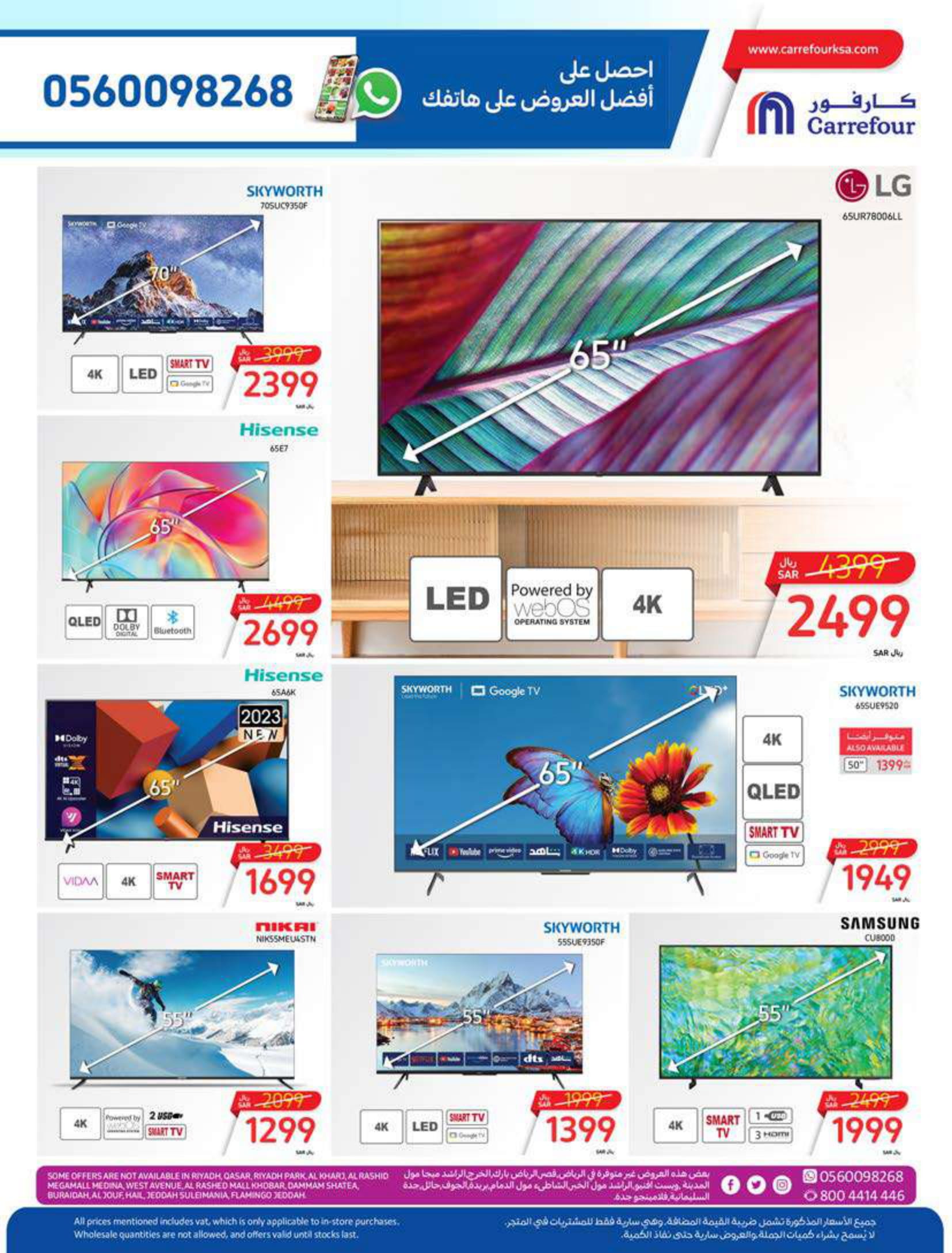 Page 55 at Summer Surprises Deals at Carrefour saudi