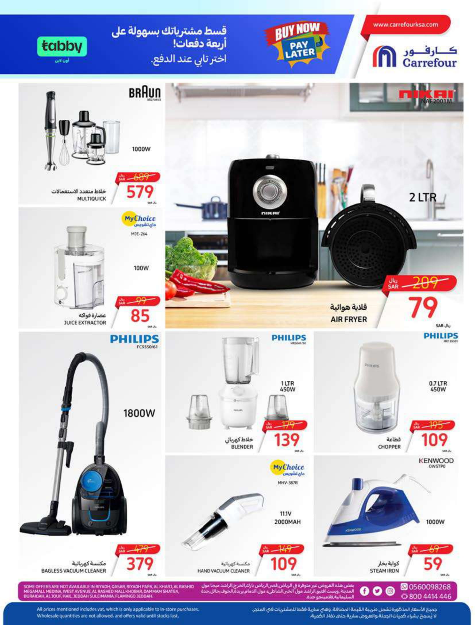 Page 57 at Summer Surprises Deals at Carrefour saudi