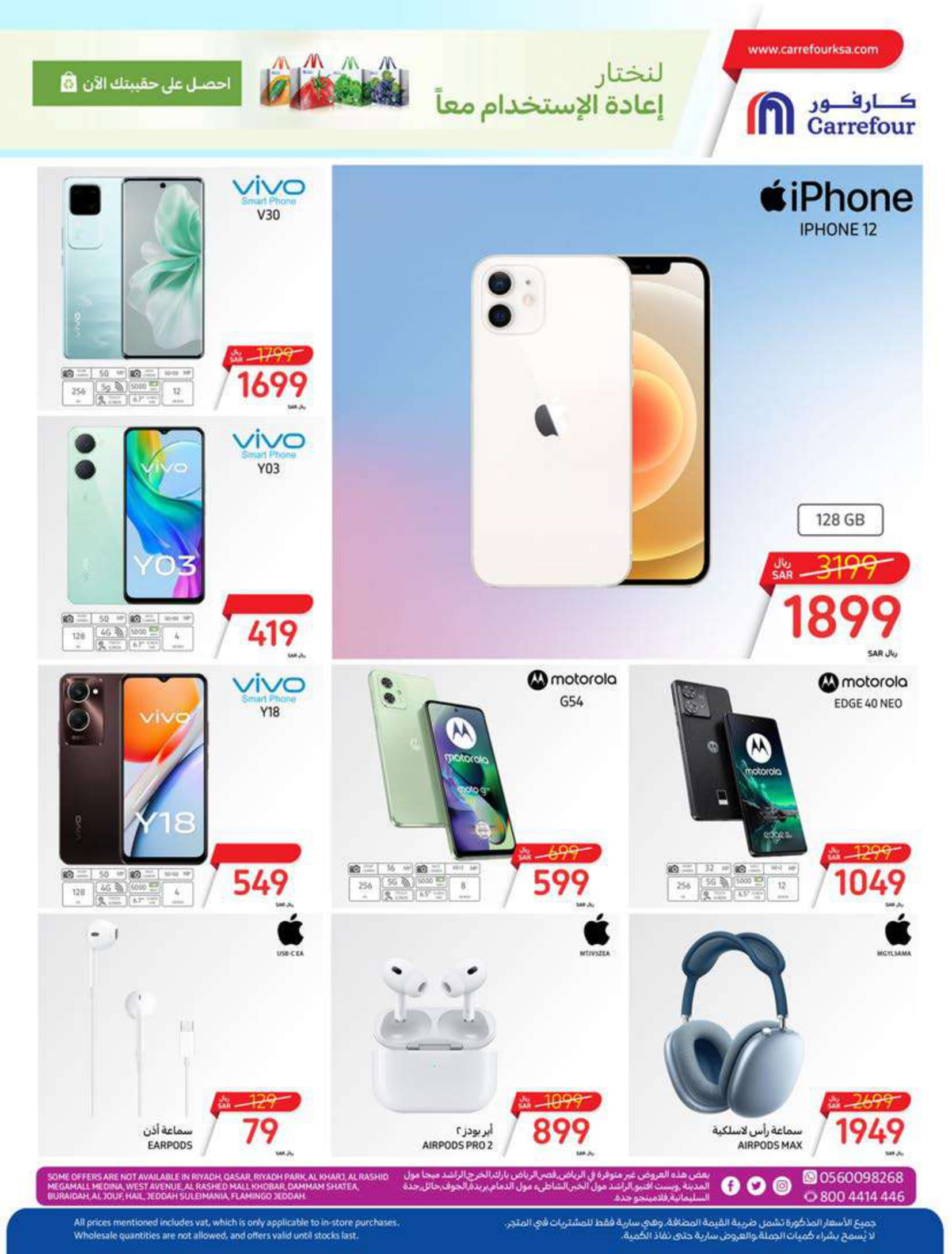 Page 59 at Summer Surprises Deals at Carrefour saudi