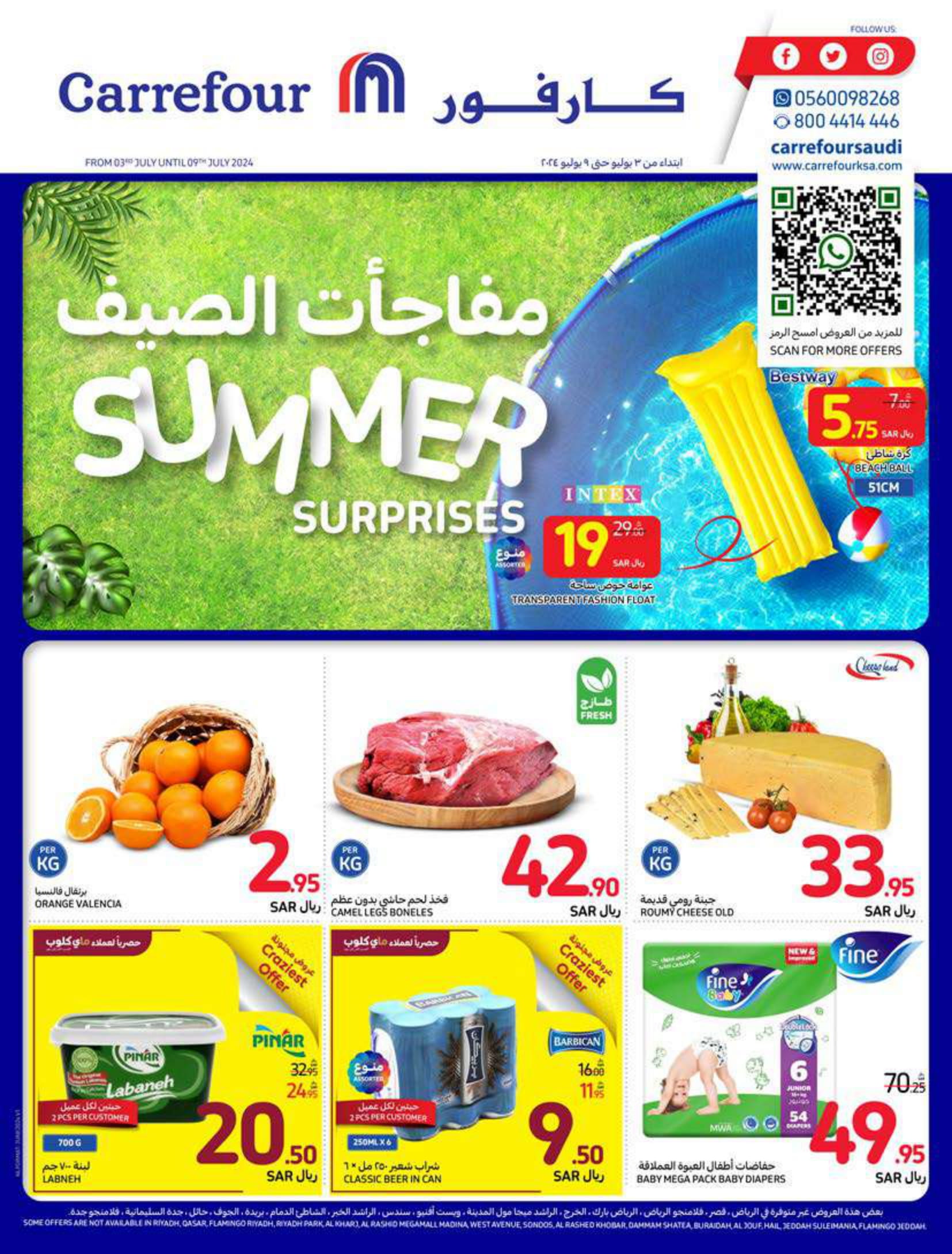 Page 62 at Summer Surprises Deals at Carrefour saudi