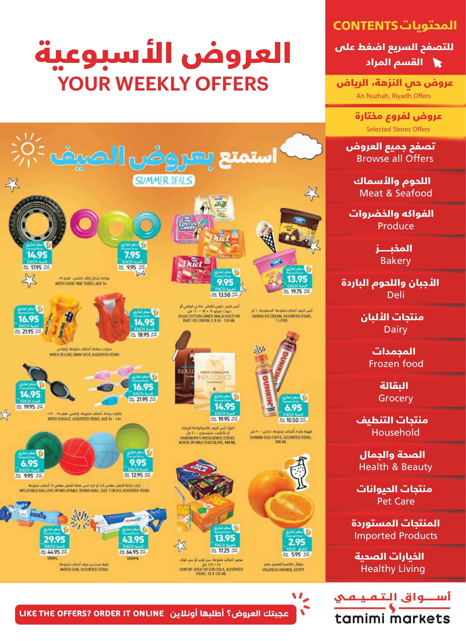 Page 1 at Summer Deals at Tamimi markets KSA