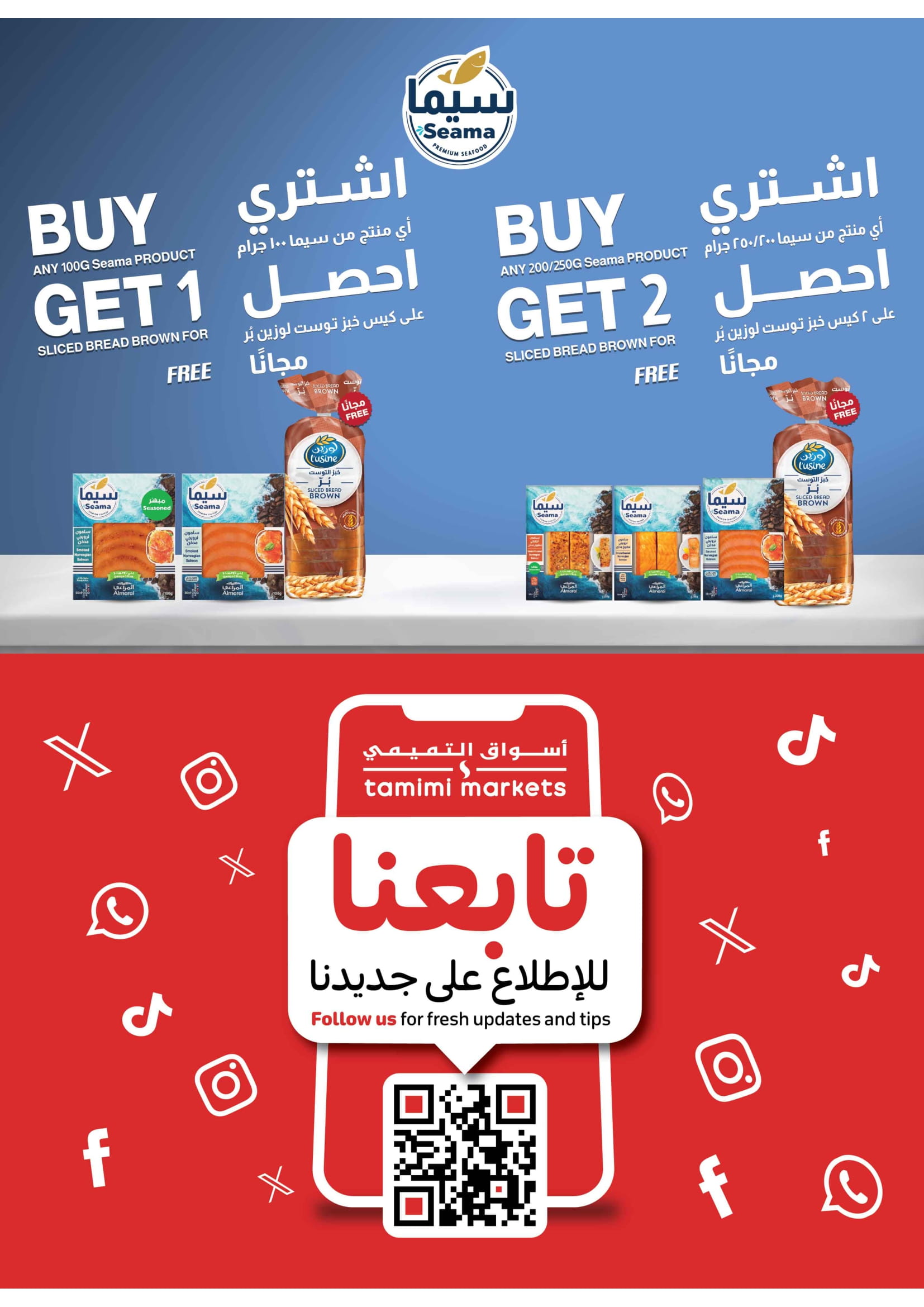 Page 4 at Summer Deals at Tamimi markets KSA