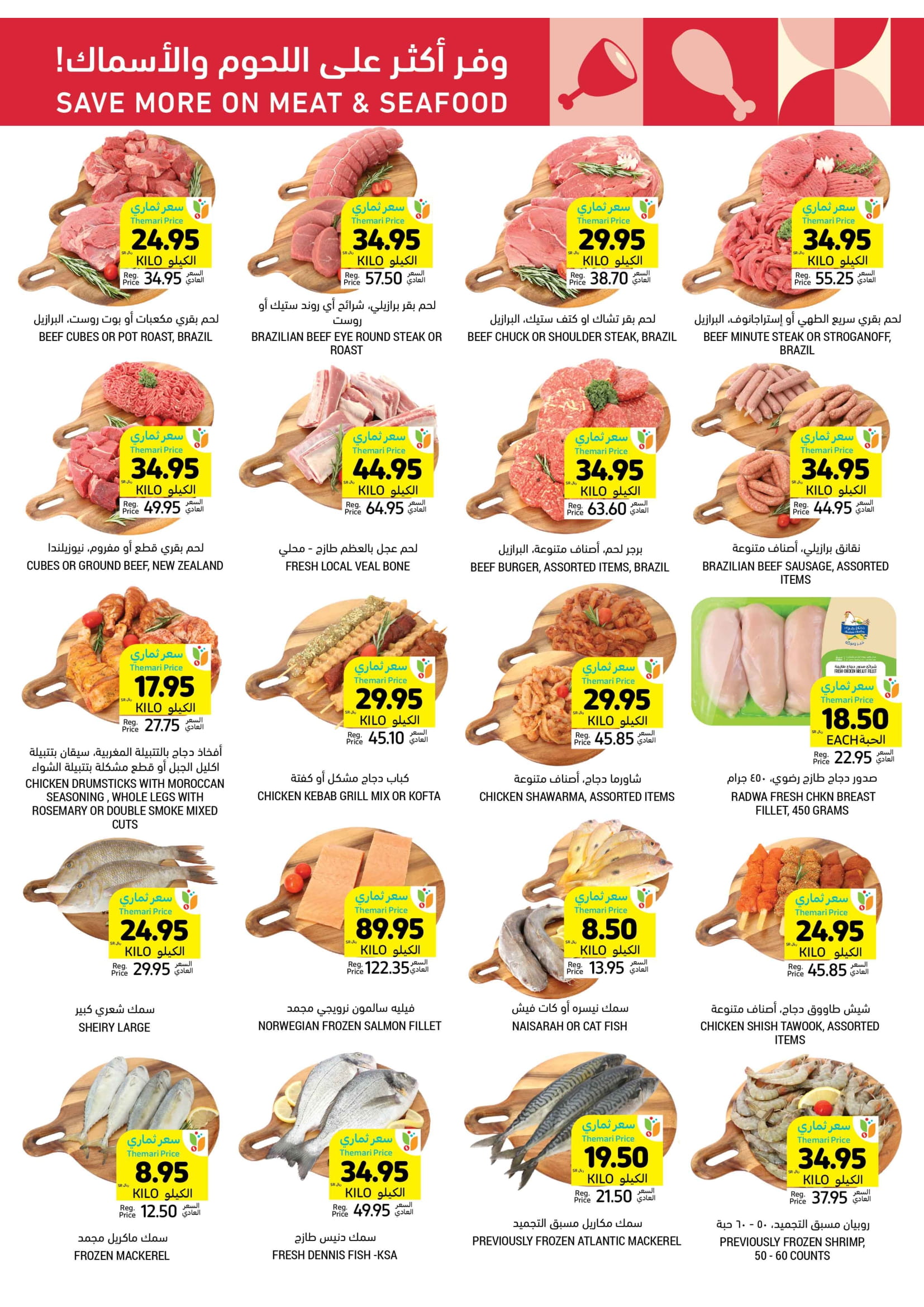 Page 5 at Summer Deals at Tamimi markets KSA