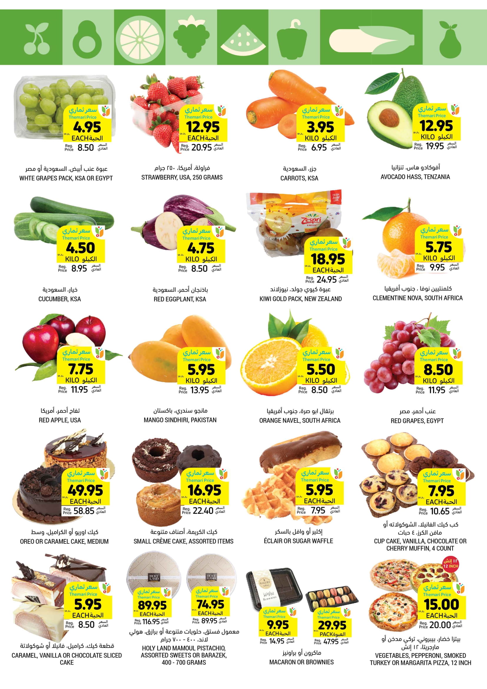 Page 8 at Summer Deals at Tamimi markets KSA