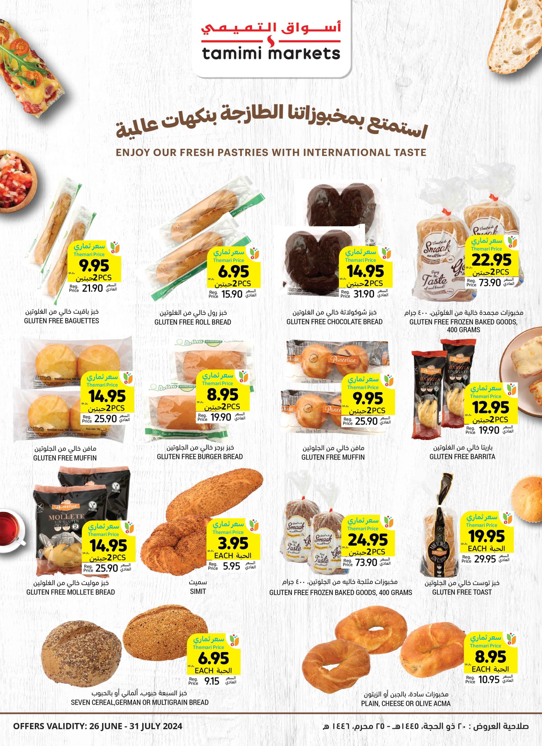 Page 9 at Summer Deals at Tamimi markets KSA