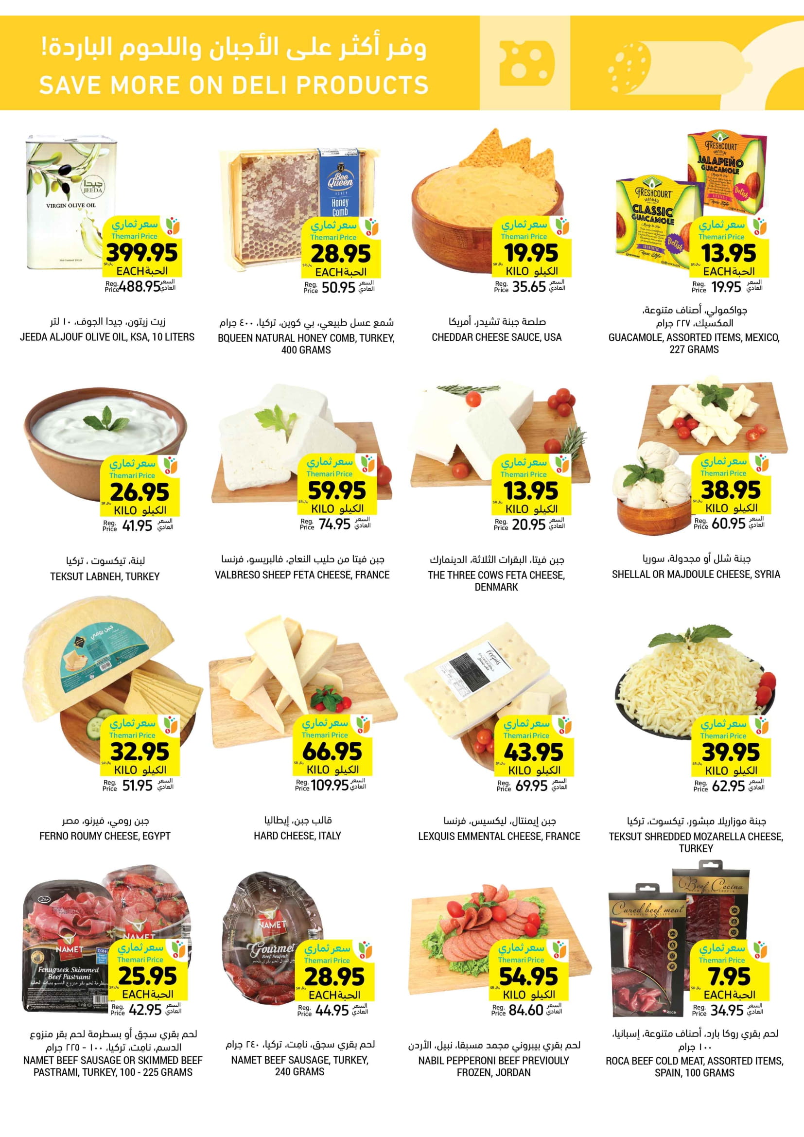 Page 11 at Summer Deals at Tamimi markets KSA