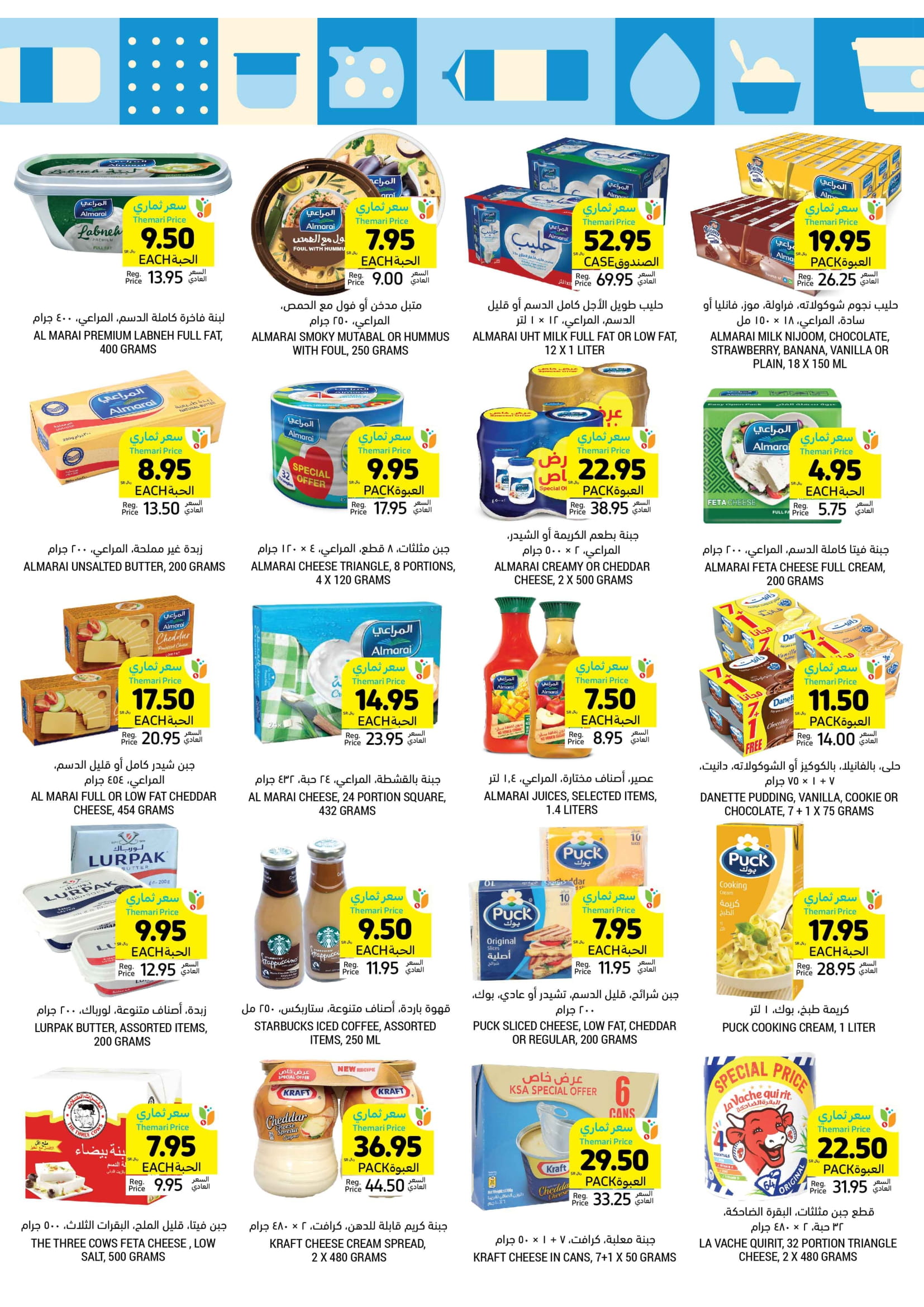 Page 15 at Summer Deals at Tamimi markets KSA